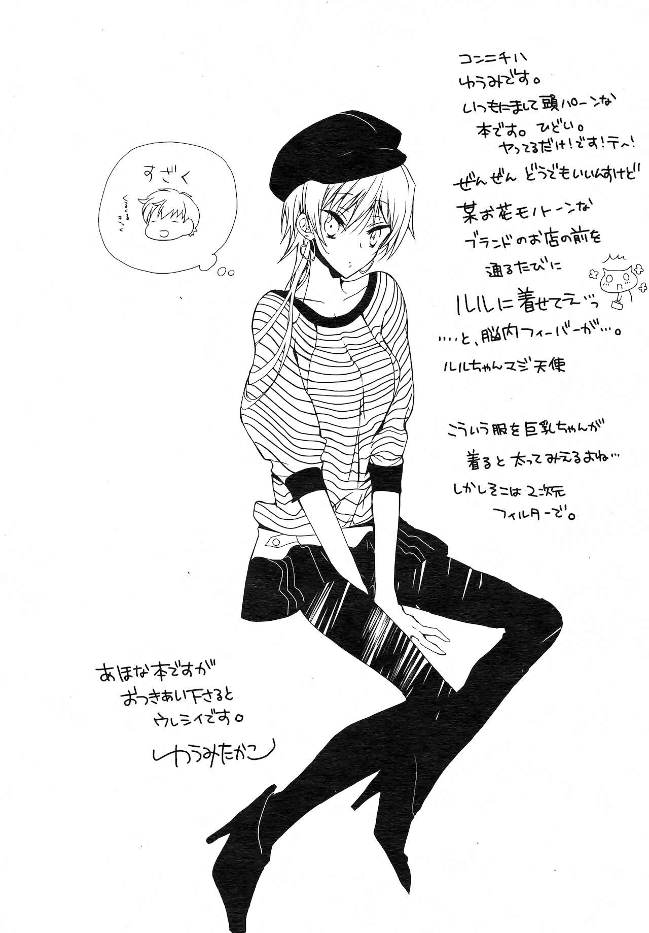 Ruru Koto 24H Date! page 6 full