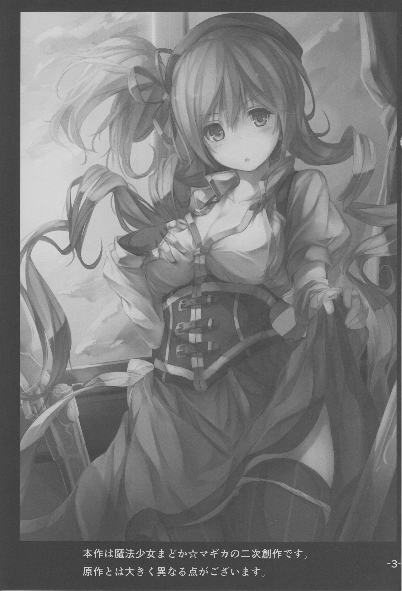 Mami Nomi Zoshiru page 2 full