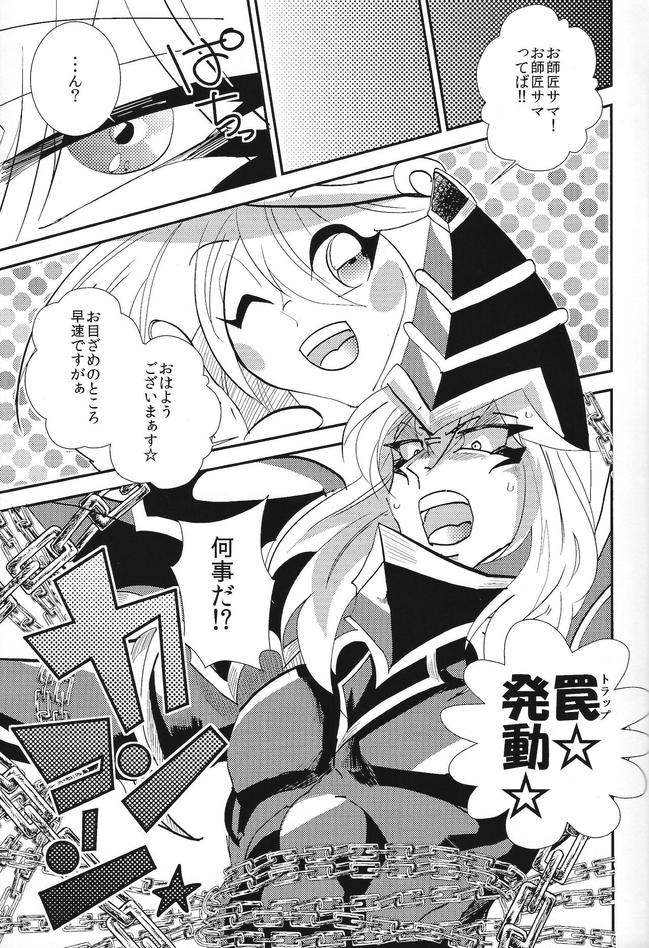 Oshishou-sama Gomennasai page 2 full