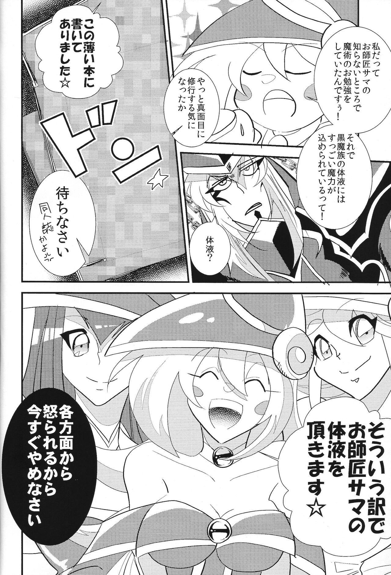 Oshishou-sama Gomennasai page 3 full