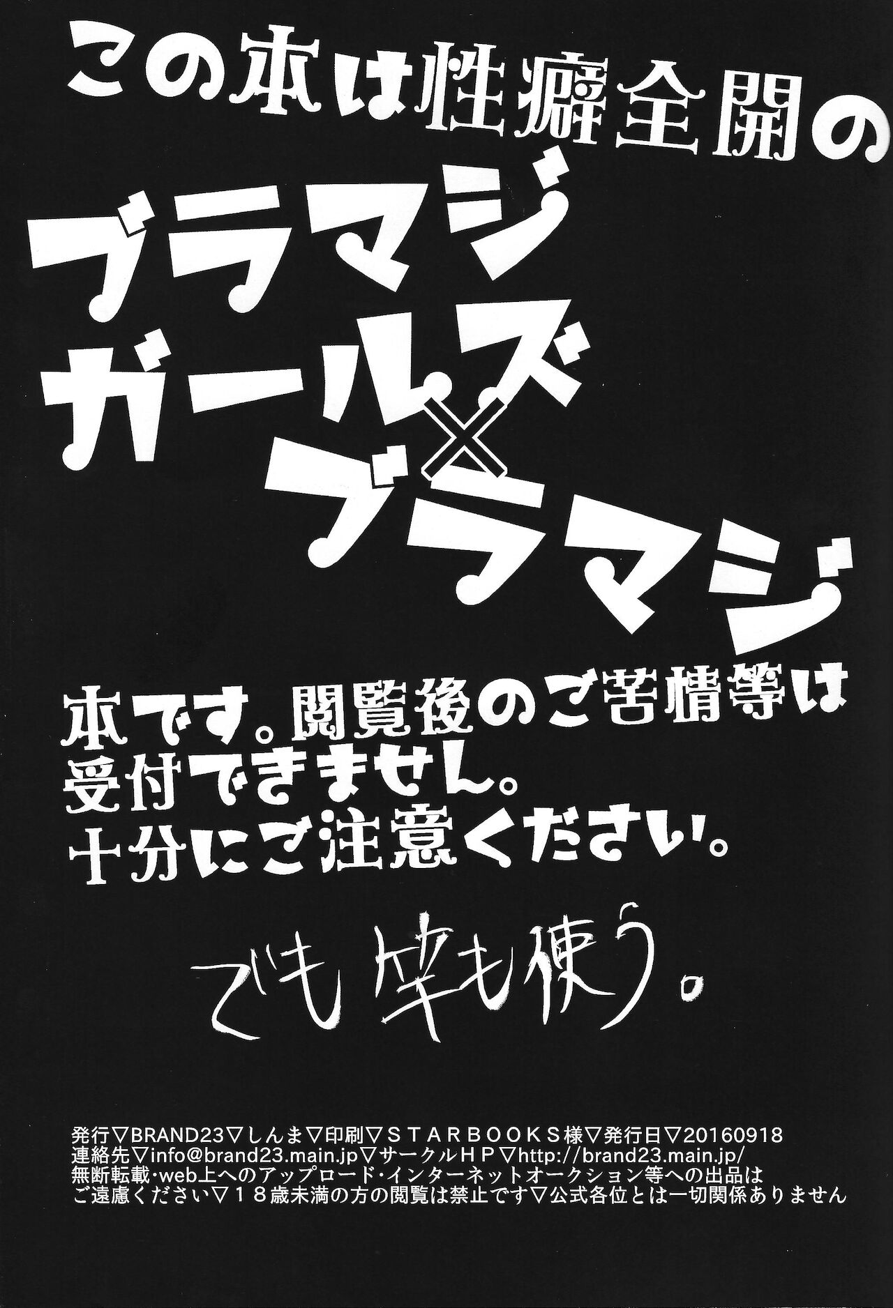 Oshishou-sama Gomennasai page 4 full