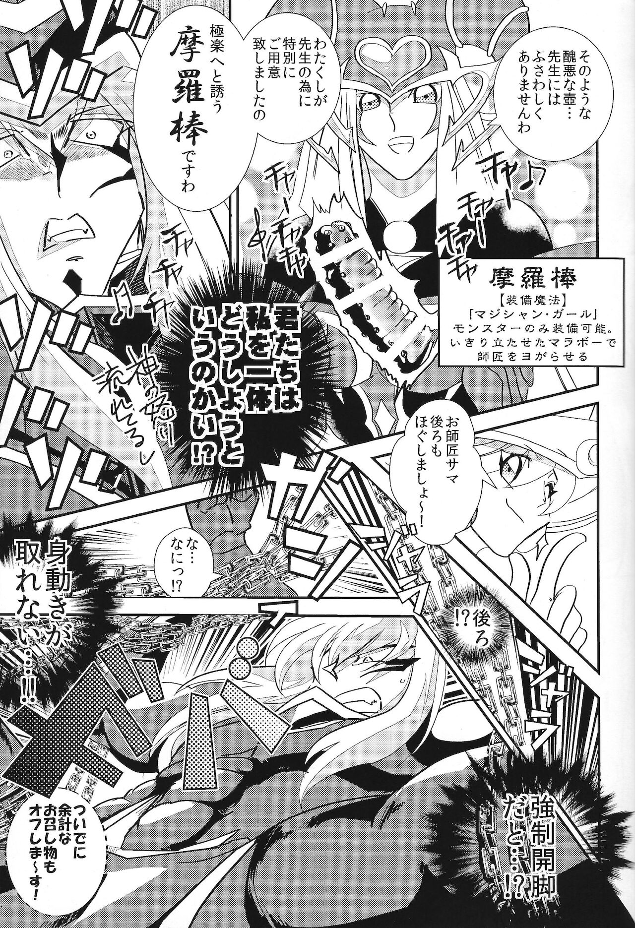 Oshishou-sama Gomennasai page 8 full