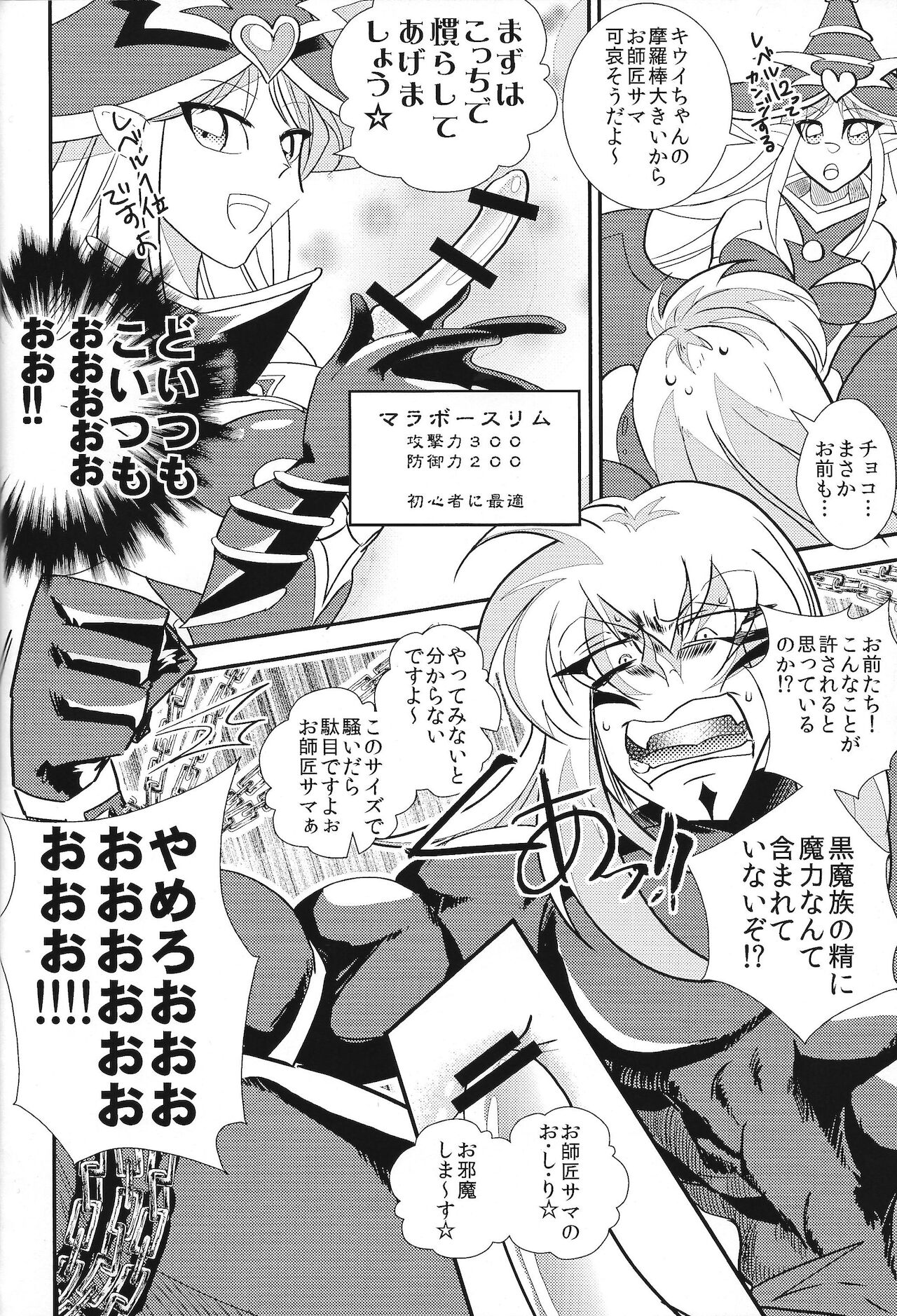 Oshishou-sama Gomennasai page 9 full