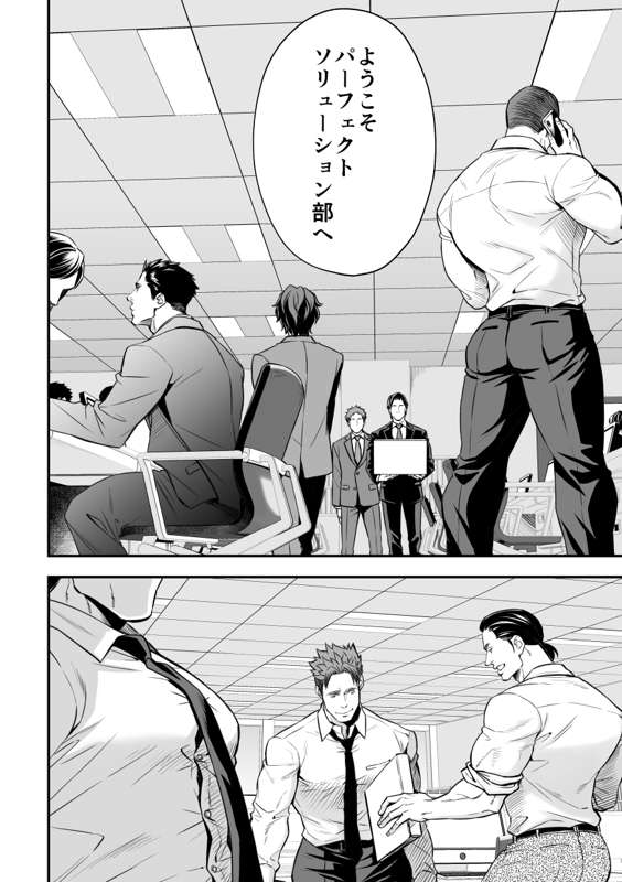 Shain Shoukai page 6 full