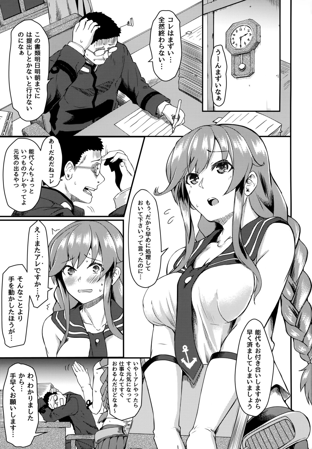 Noshiro Therapy page 2 full