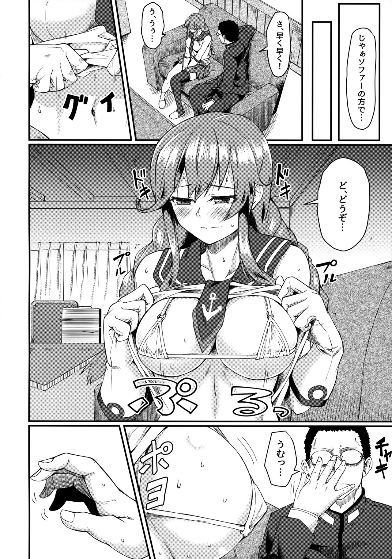 Noshiro Therapy page 3 full