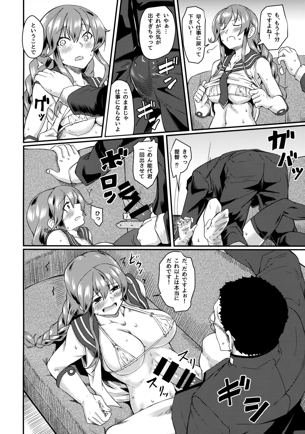 Noshiro Therapy page 7 full