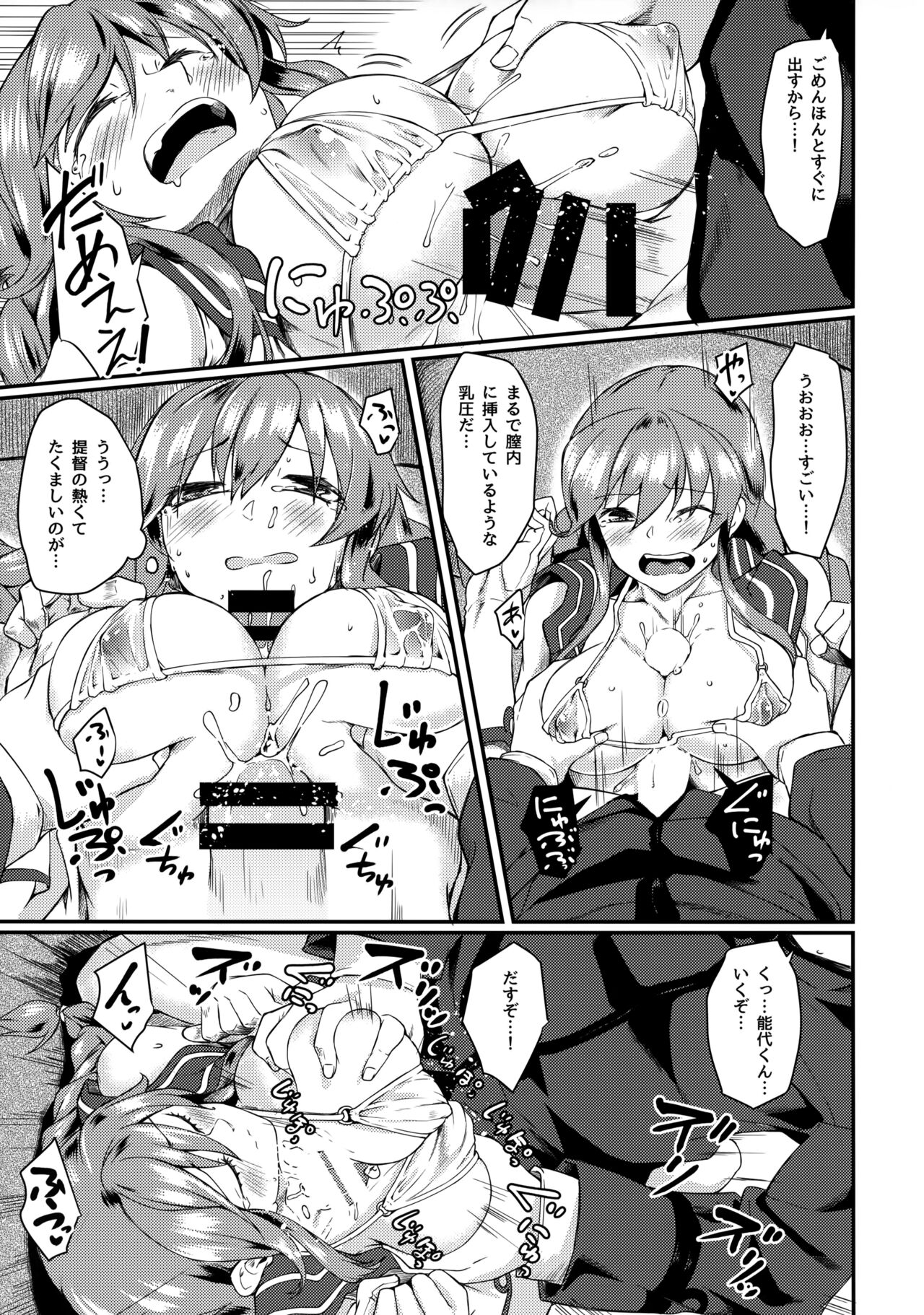 Noshiro Therapy page 8 full