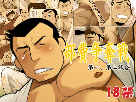 Buhi Soudatsusen page 1 full