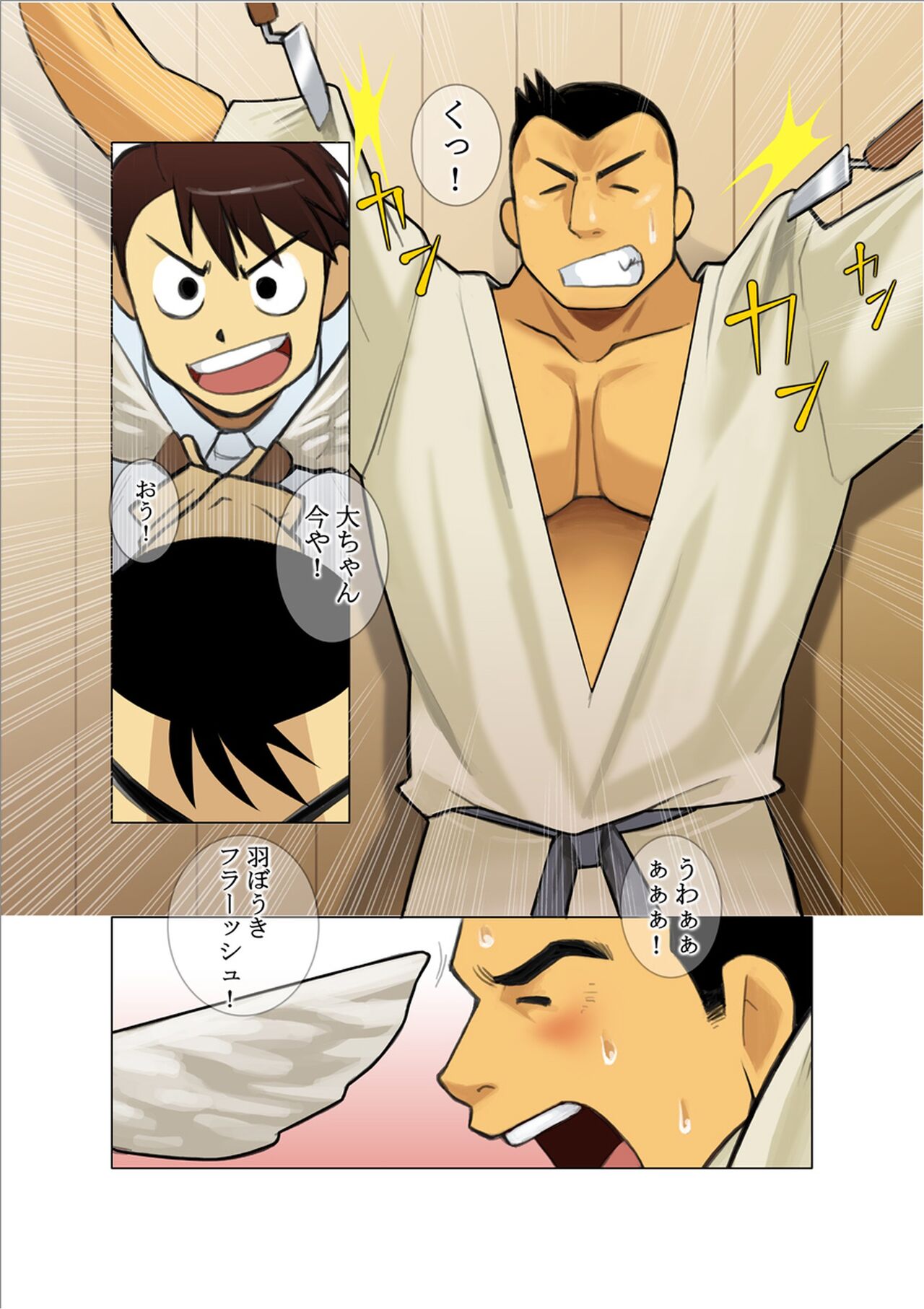 Buhi Soudatsusen page 6 full