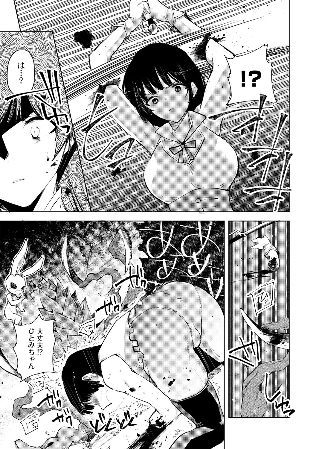 Mahou Shoujo Hitomi-chan page 3 full