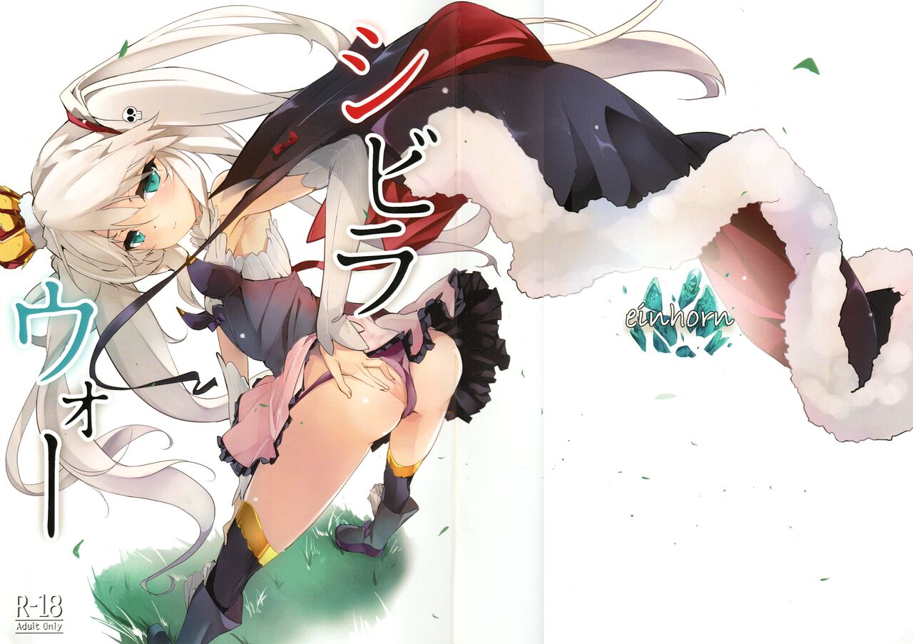 Sybilla War page 2 full