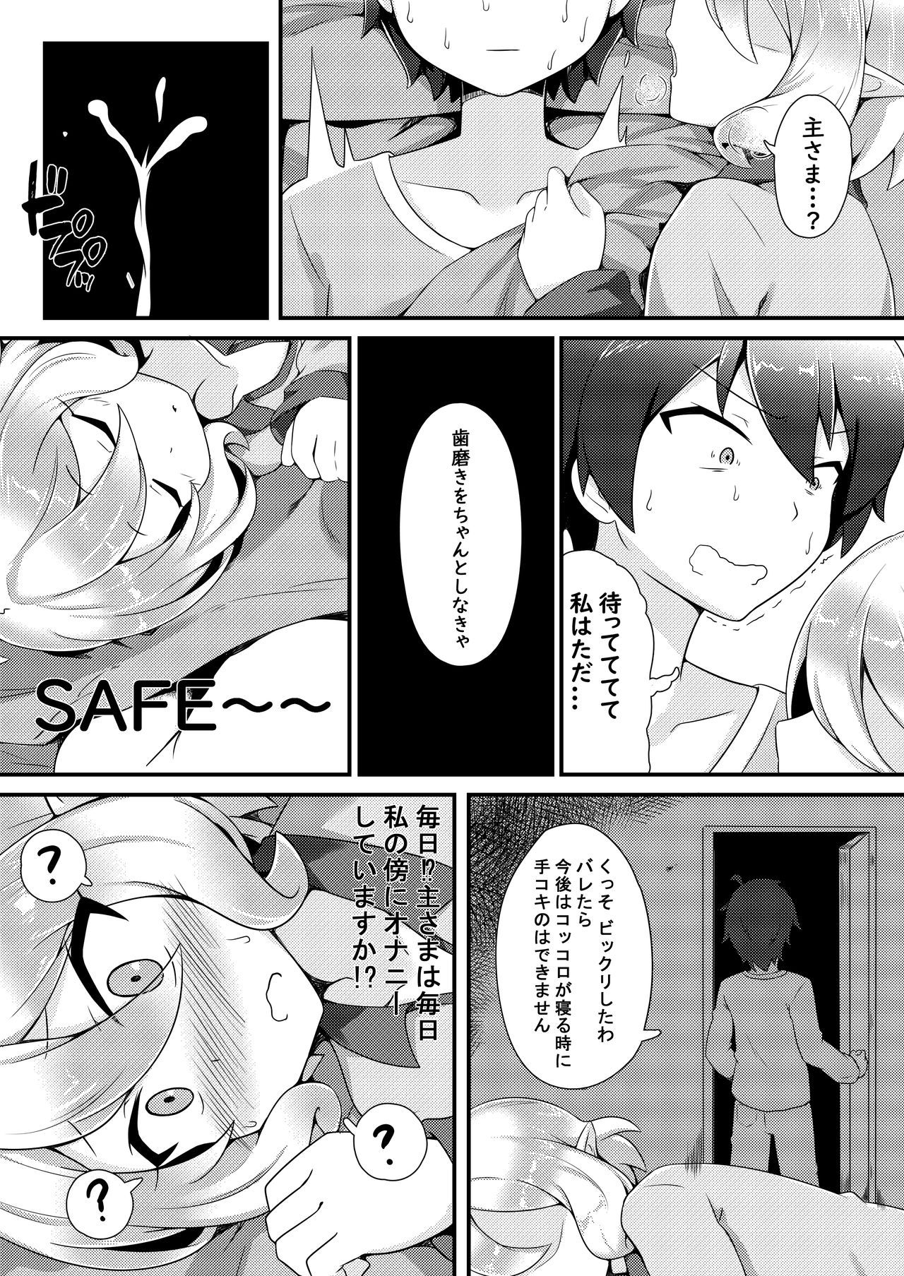 Saimin Kokkoro page 4 full