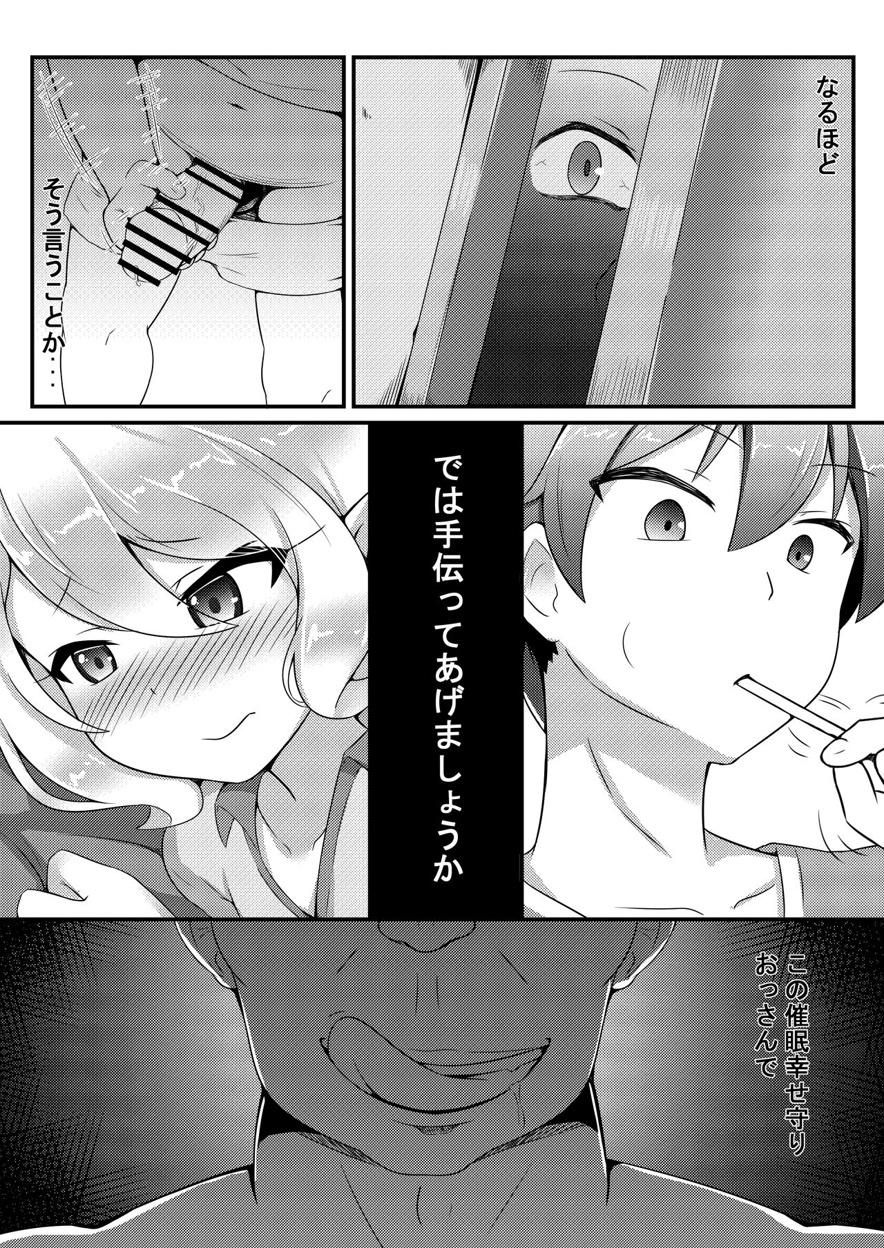 Saimin Kokkoro page 7 full