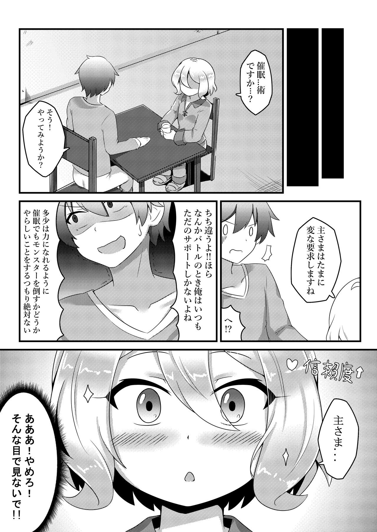 Saimin Kokkoro page 8 full