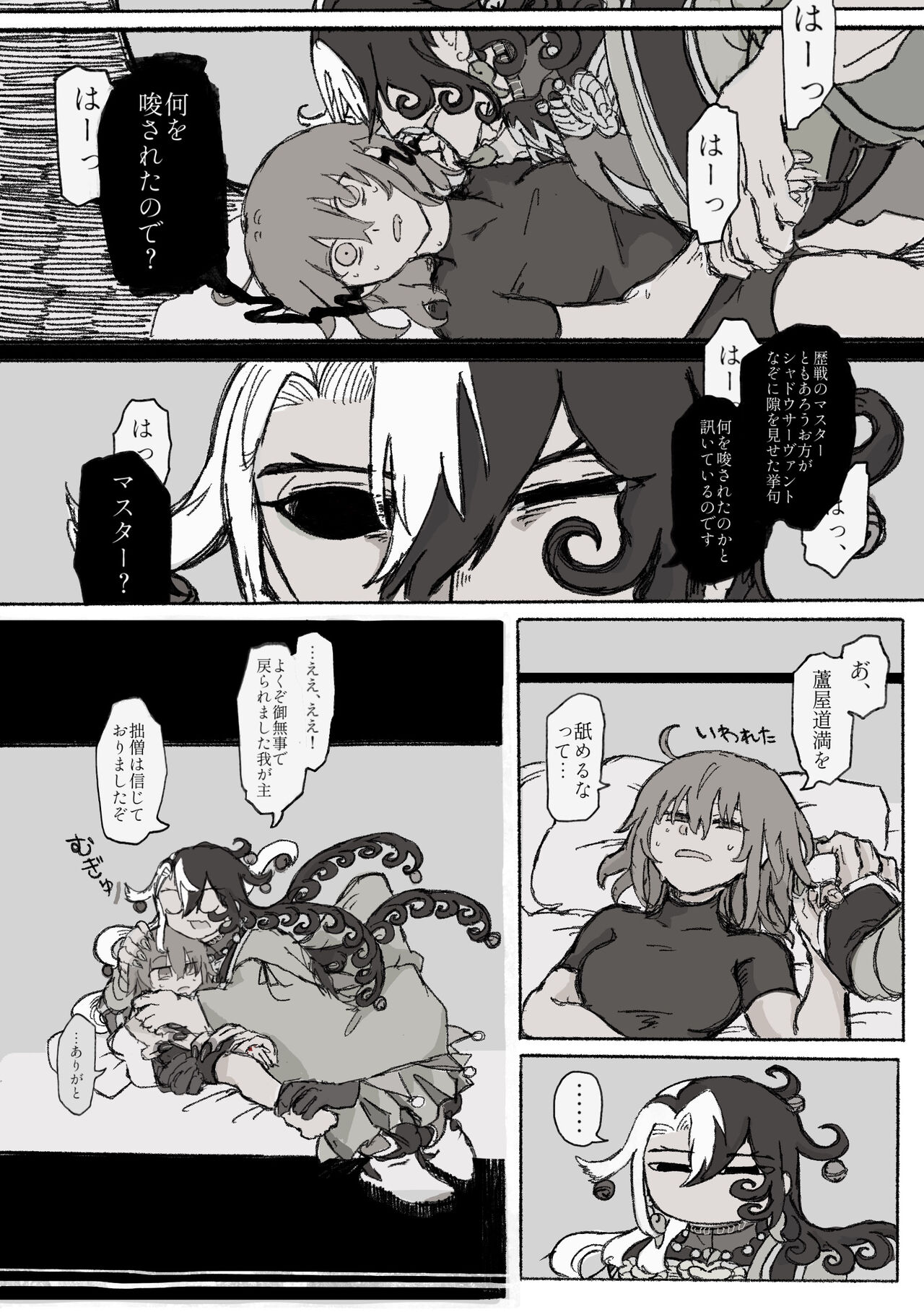 Dokidoki guda Rin seikatsu page 10 full