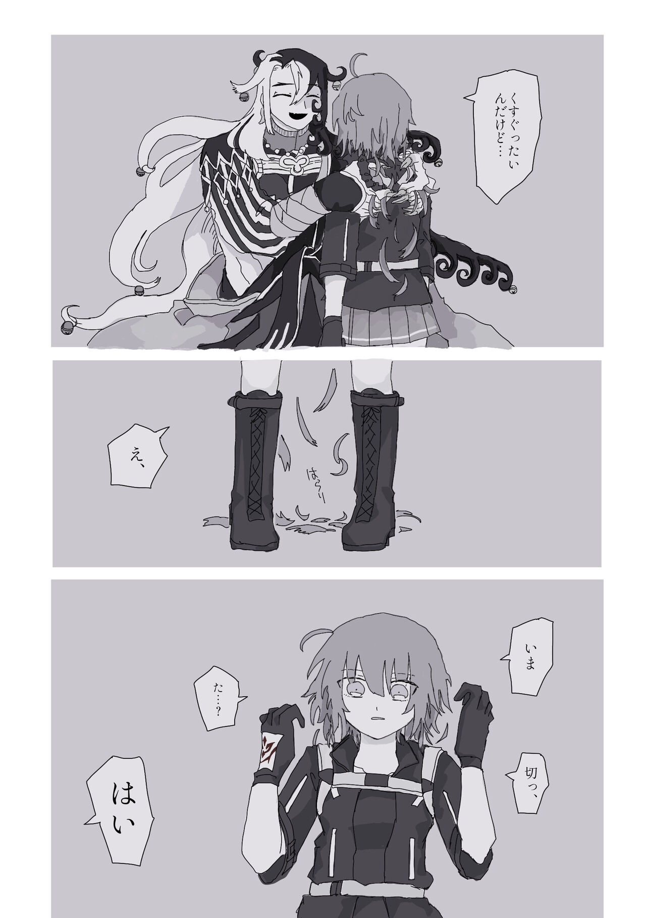 Dokidoki guda Rin seikatsu page 4 full