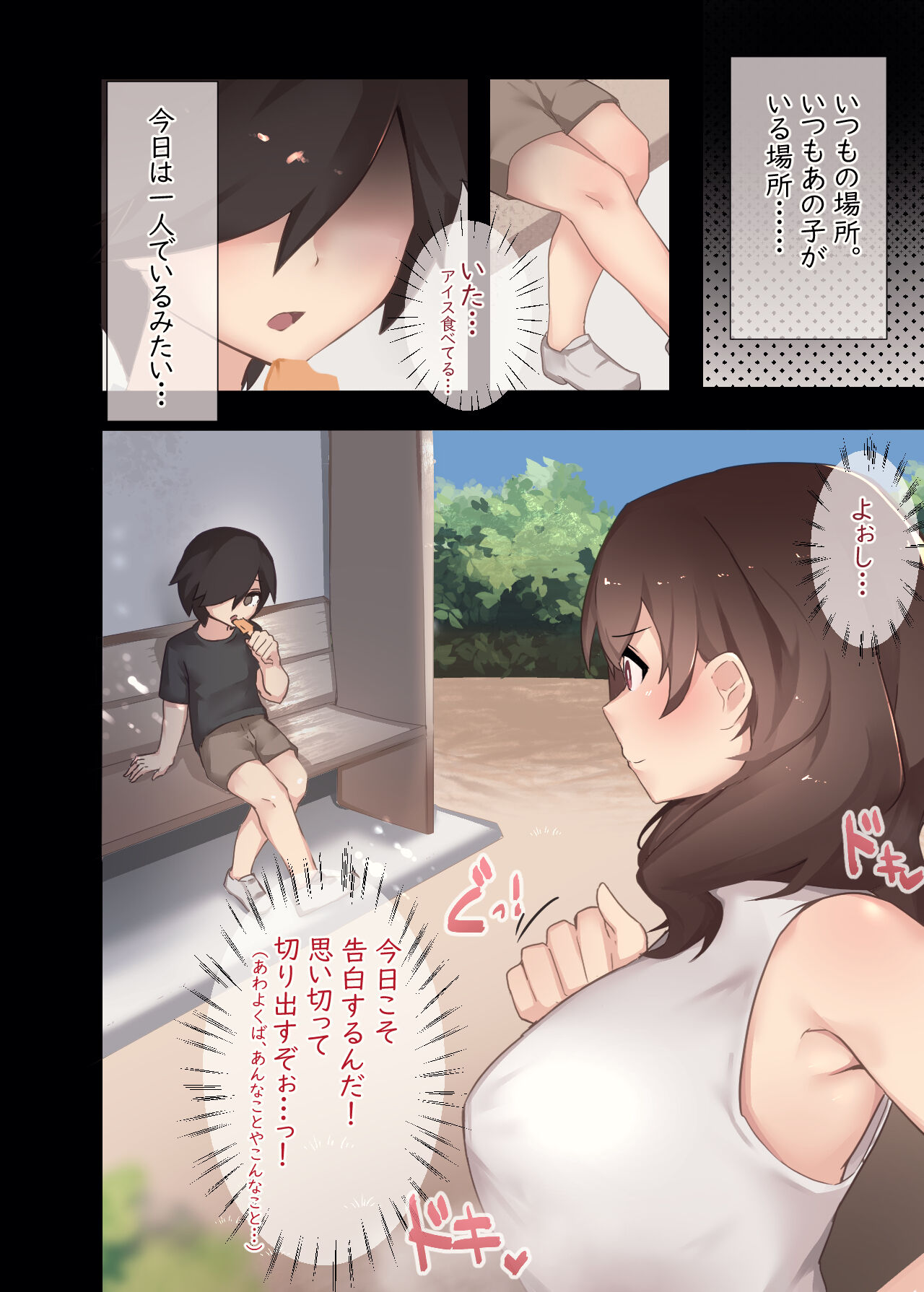 Seiyoku o osae rarenai ane ni toshishita otōto ga teisō o ubawa reru hanashi page 5 full