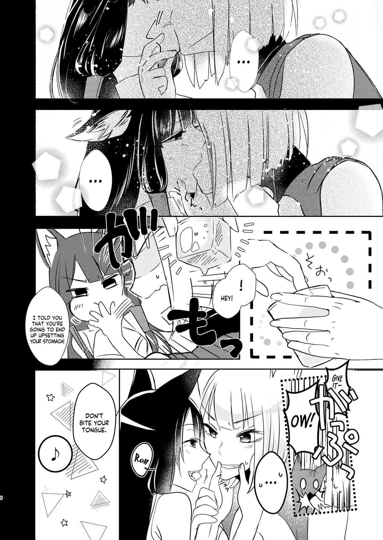 Shitataru kara, Tabete Hoshii. | I want you to eat me because it drips. page 5 full