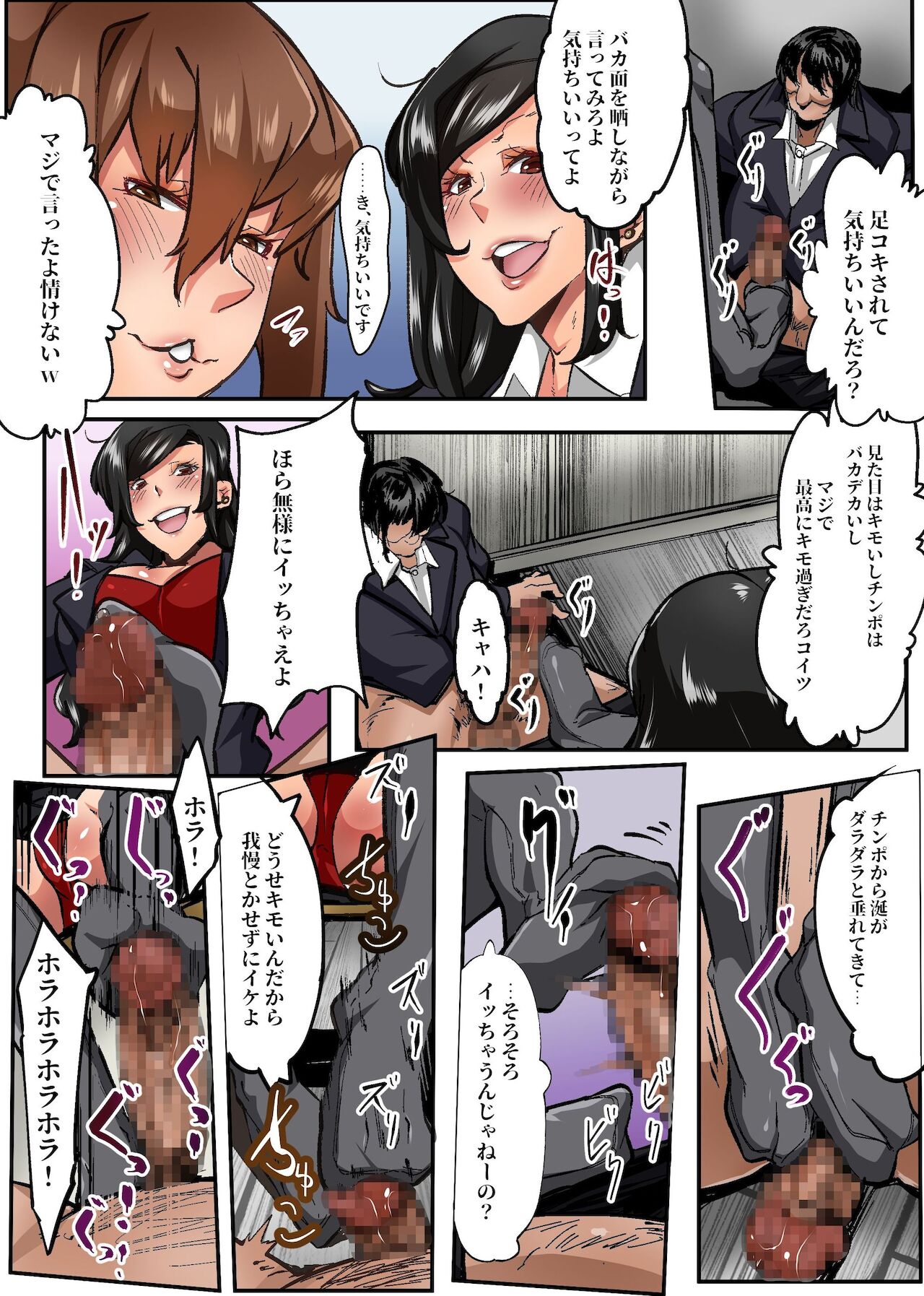 Ijimekko Gal o Saimin Appli de Korashimero! Kao mo Karada mo Monku Nashi no Shouwaru Gal-domo ni Erokute Buzama na Meirei o page 4 full