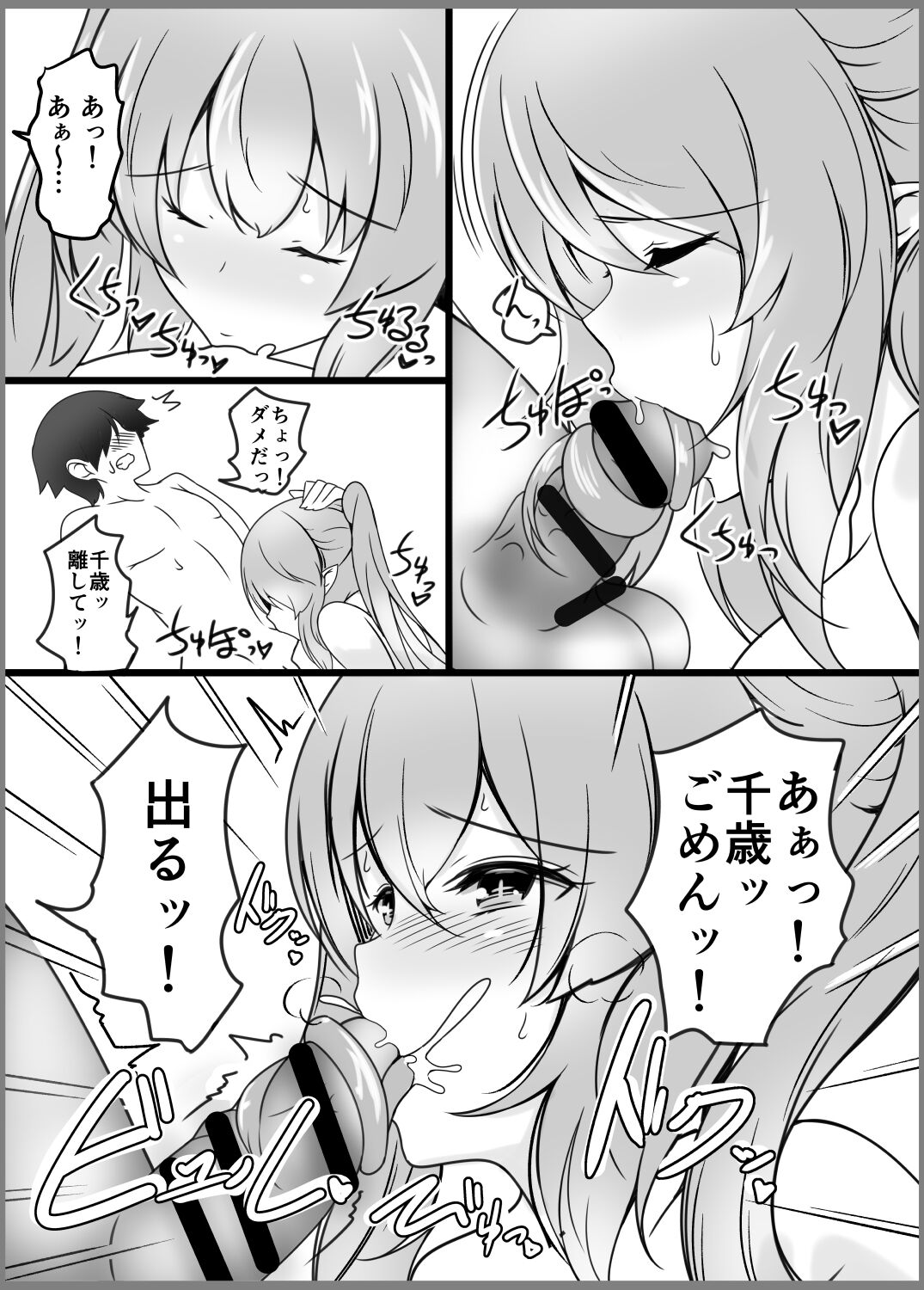 Imoja no Kyuaiketsubi page 8 full