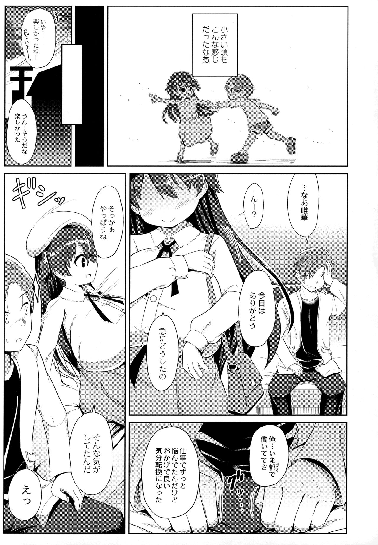 Punipuni Chiccha Tappotapo page 10 full