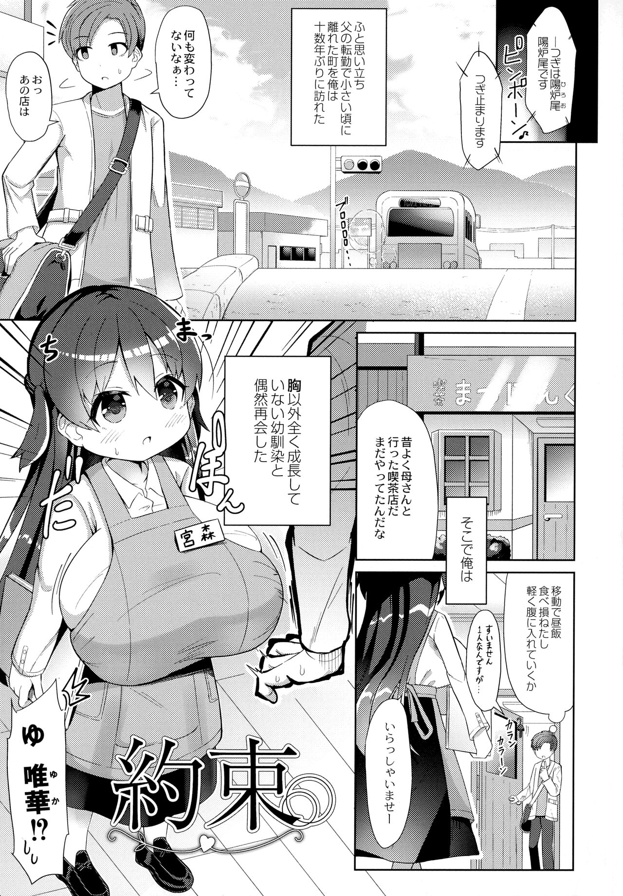 Punipuni Chiccha Tappotapo page 6 full