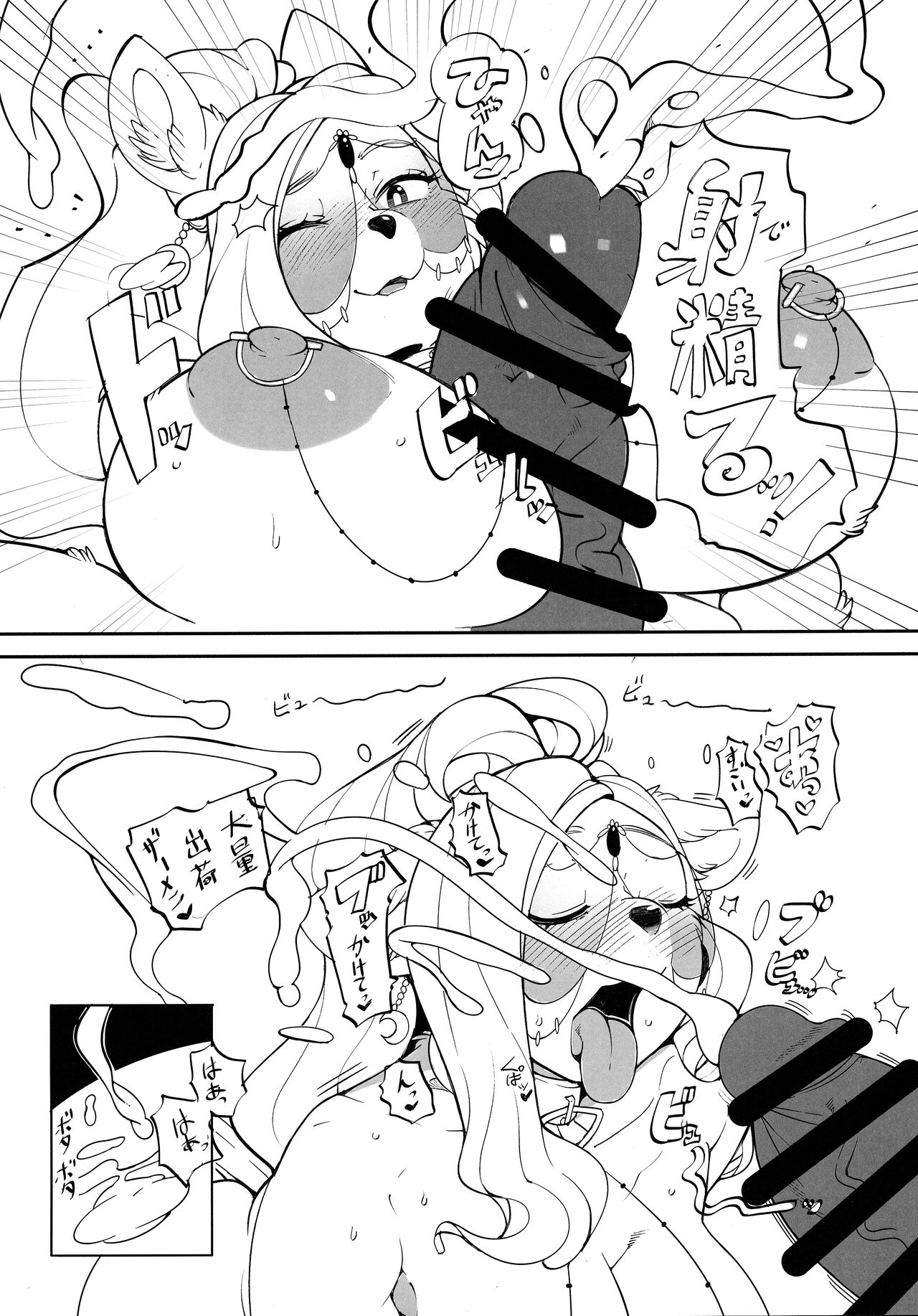 Revenge Porn page 9 full