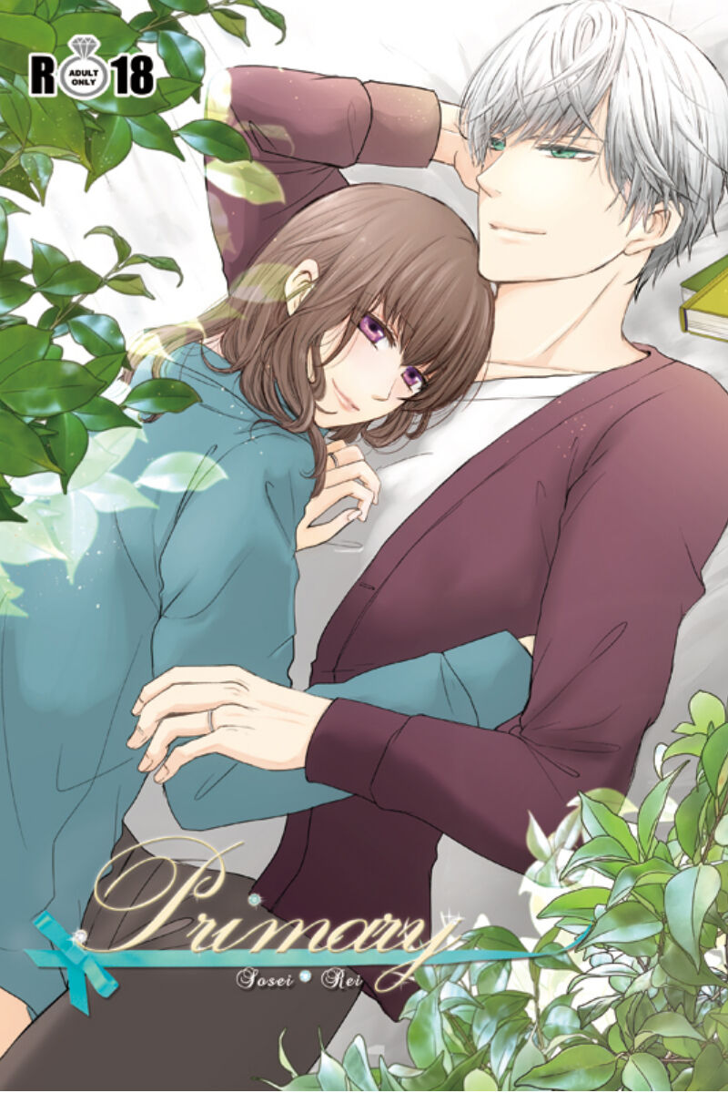 SouRei Sairokushuu My Dearest Hero page 7 full