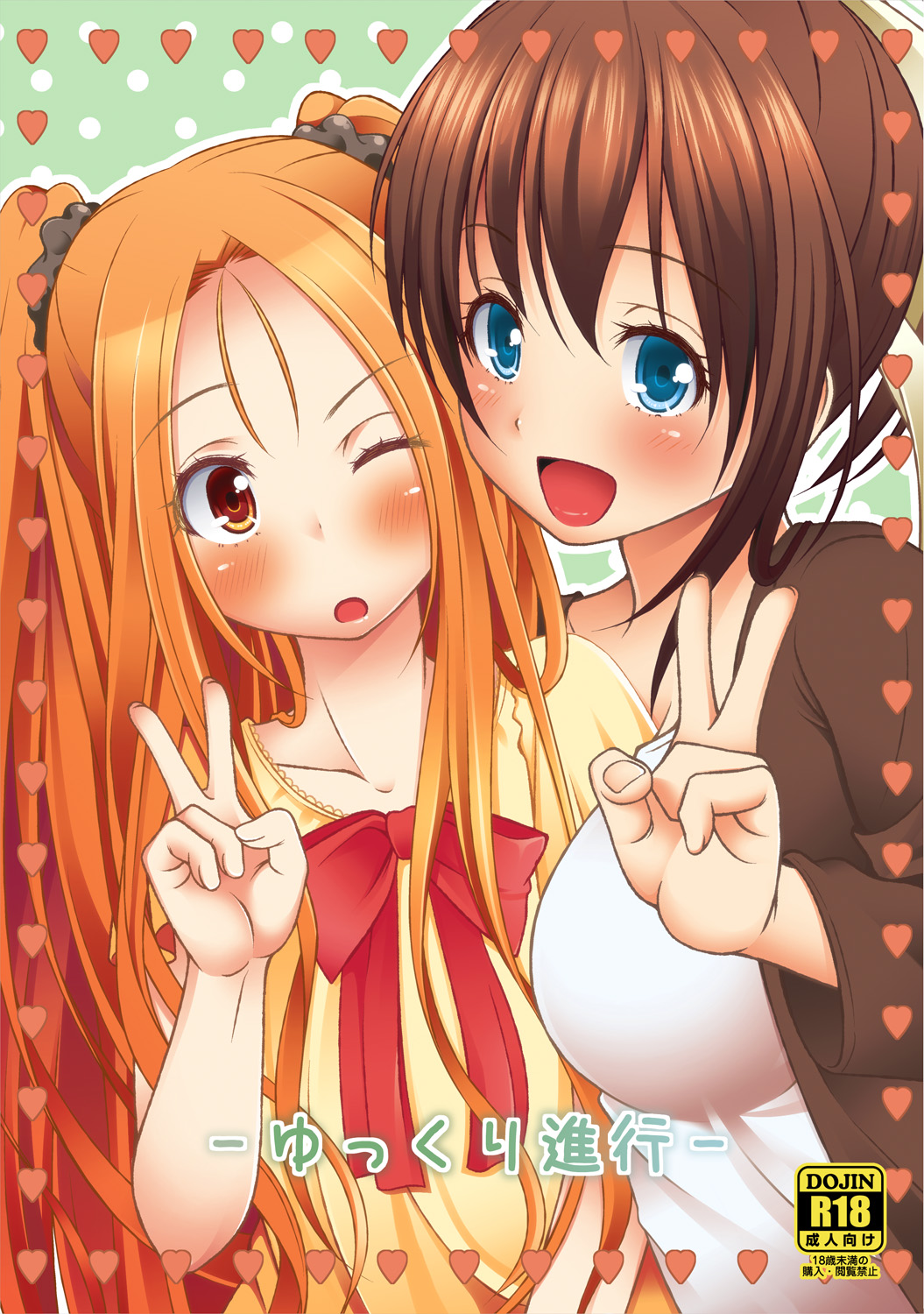 Yukkuri Shinkou page 1 full