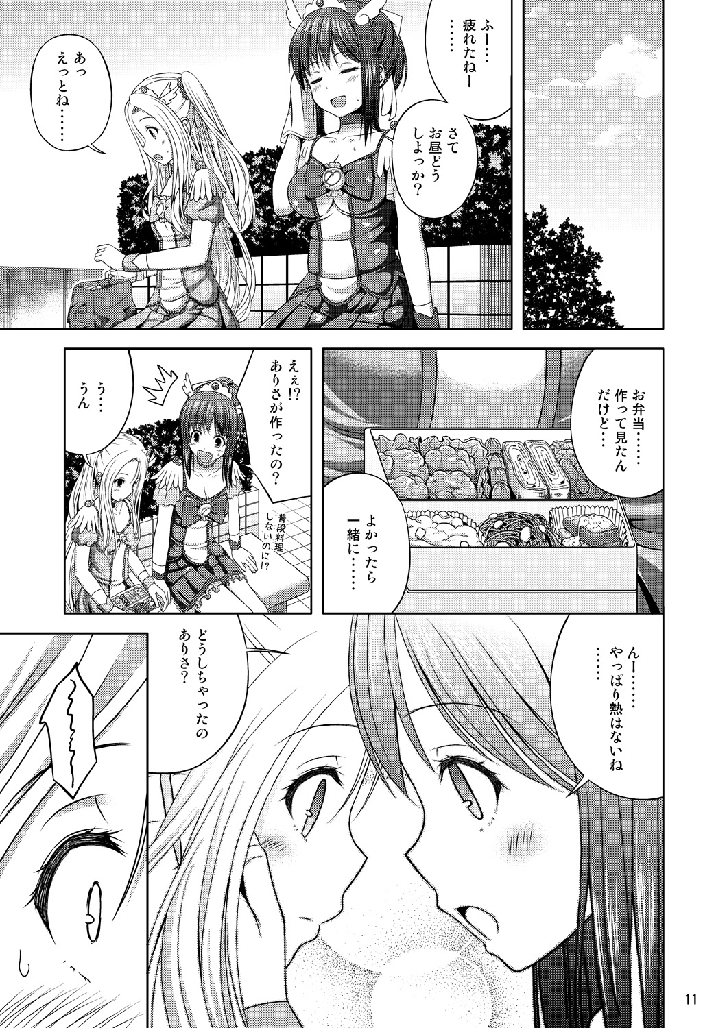 Yukkuri Shinkou page 10 full