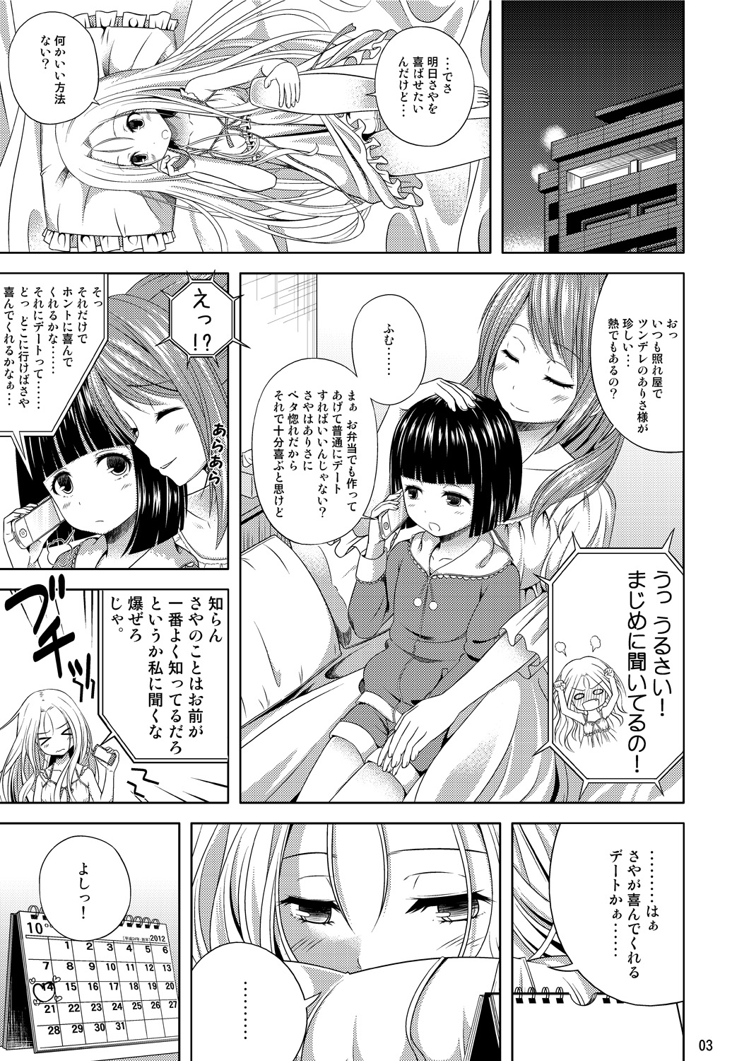 Yukkuri Shinkou page 2 full