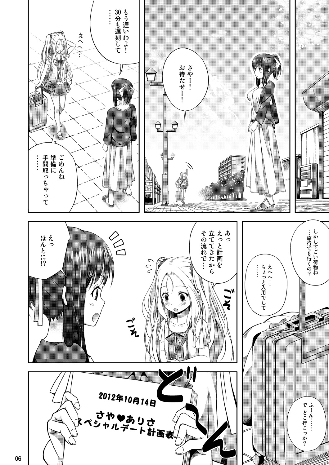 Yukkuri Shinkou page 5 full