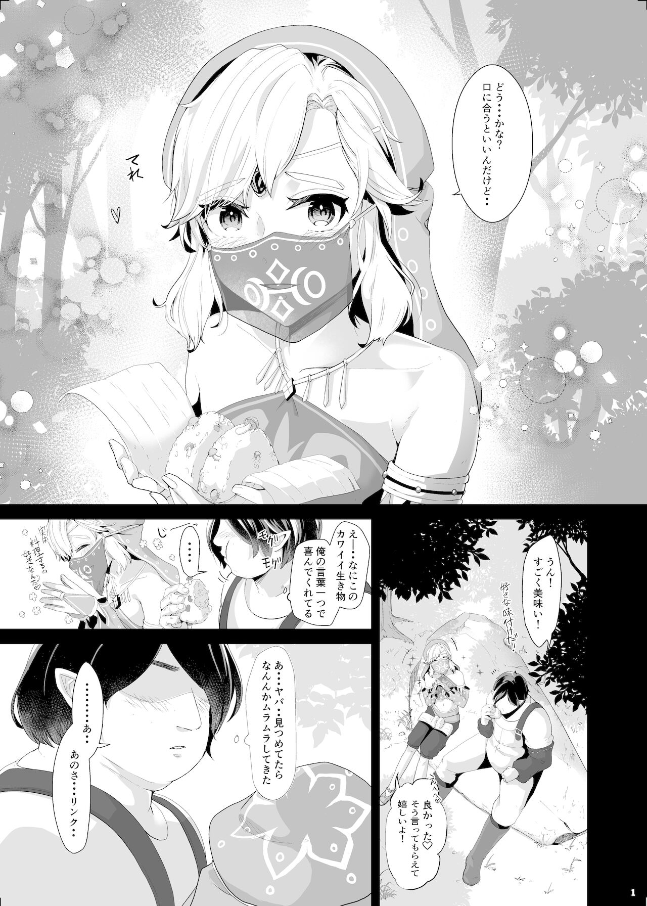 Eiyuu Kyouhaku NTR Choukyou ~Hamedori Tousatsu Sae Sarenakereba~ page 2 full