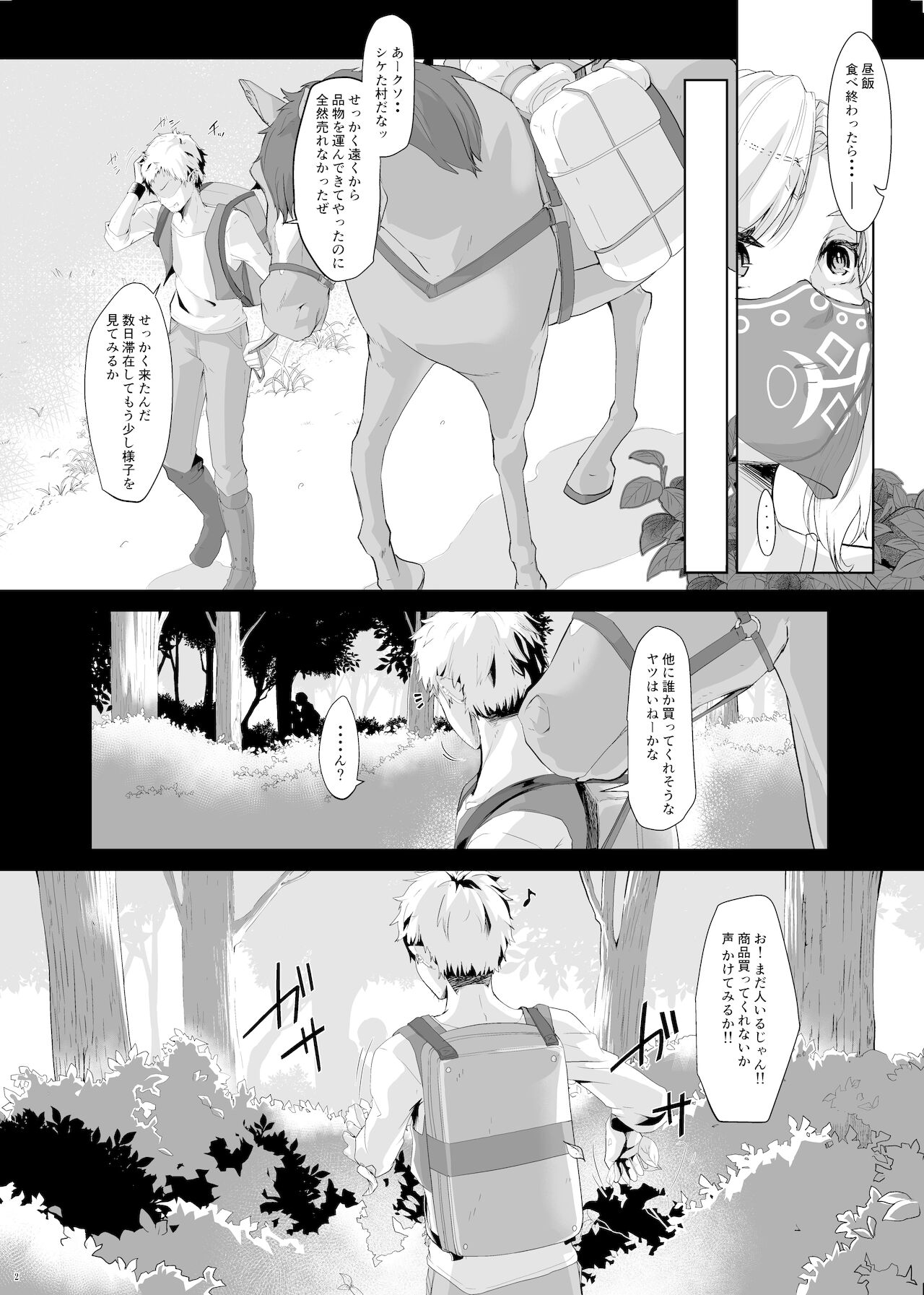 Eiyuu Kyouhaku NTR Choukyou ~Hamedori Tousatsu Sae Sarenakereba~ page 3 full