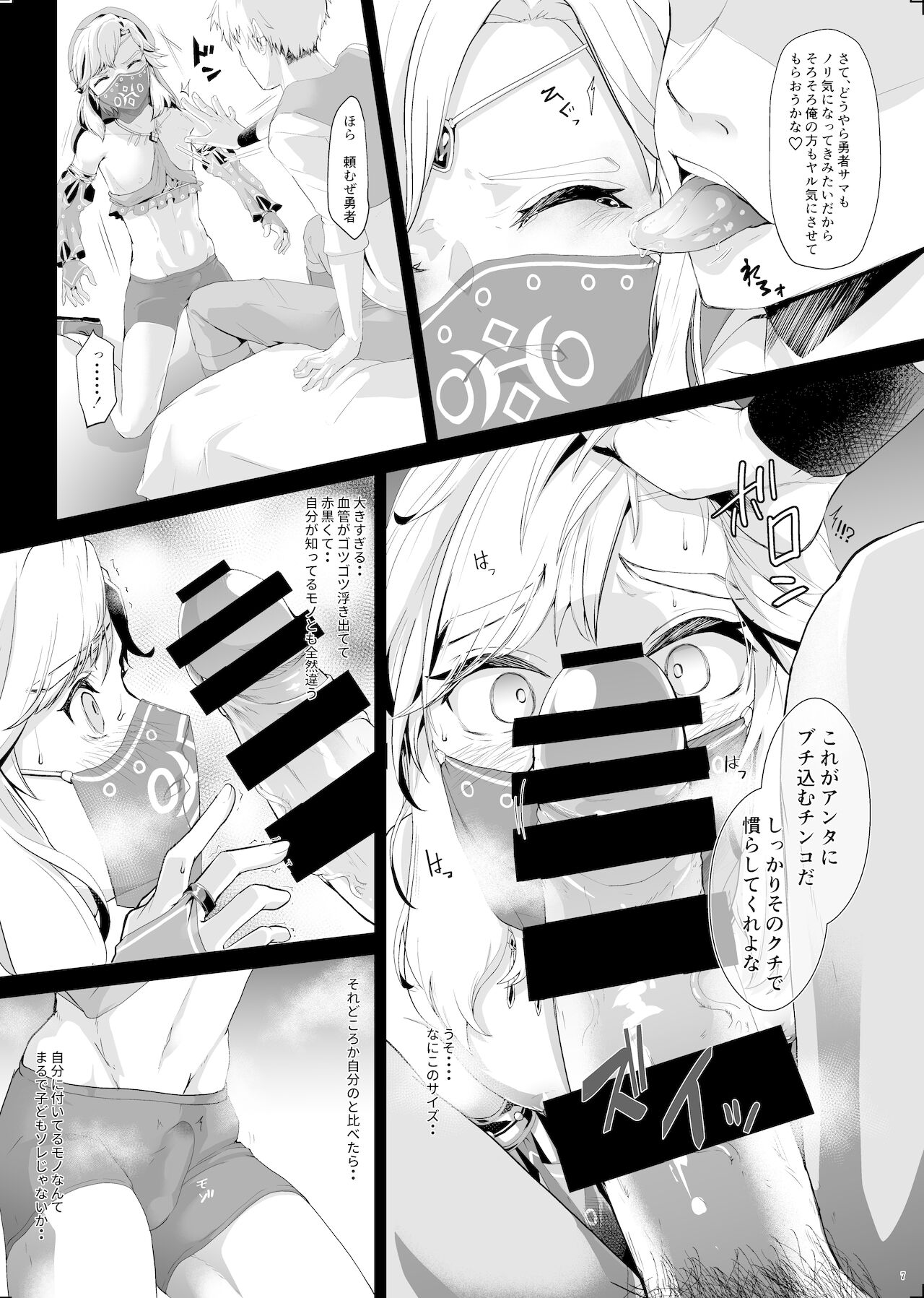 Eiyuu Kyouhaku NTR Choukyou ~Hamedori Tousatsu Sae Sarenakereba~ page 8 full