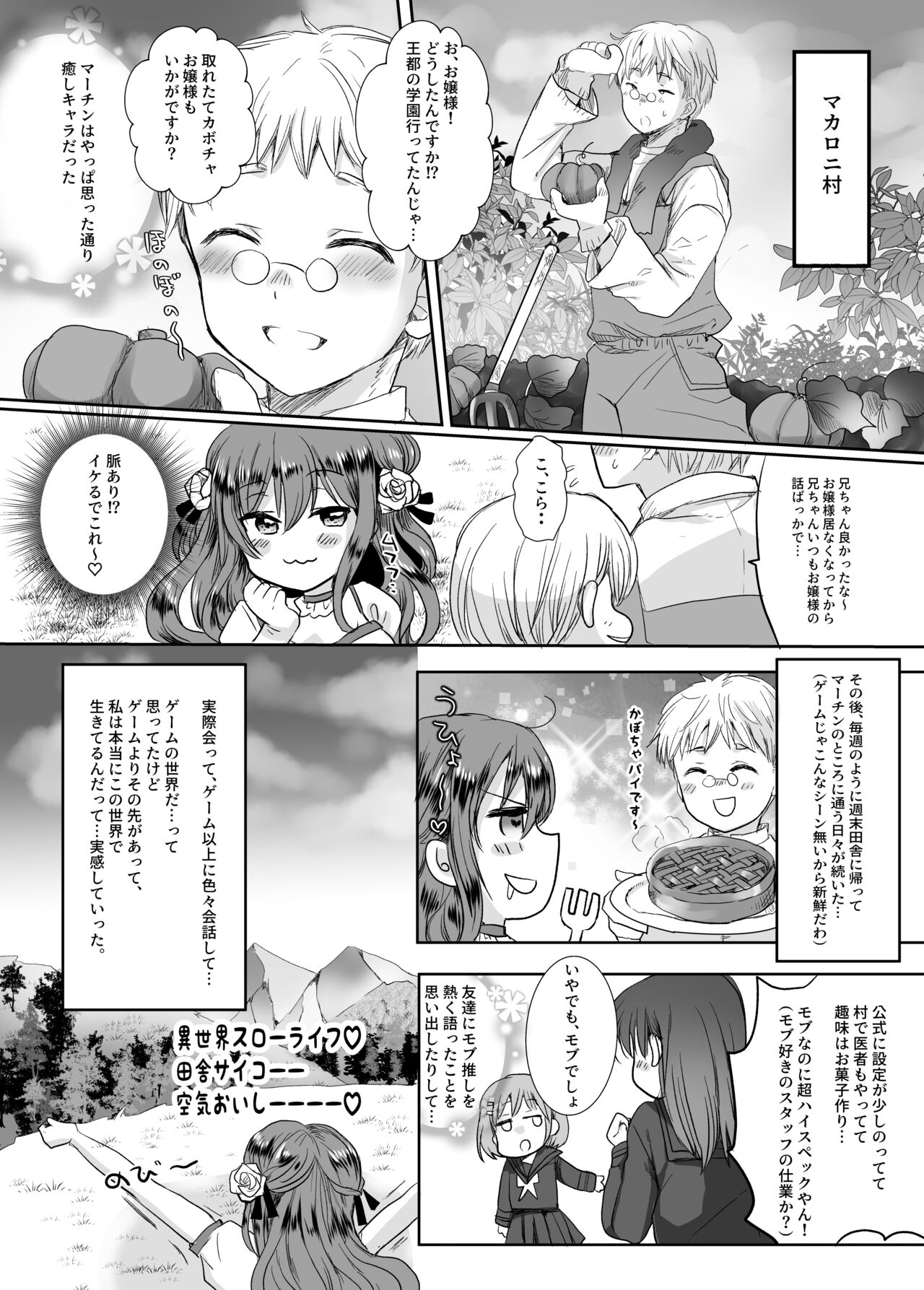 Mob Oshi JK no Akuyaku Reijou Isekai Tensei ~Hisan~ page 7 full