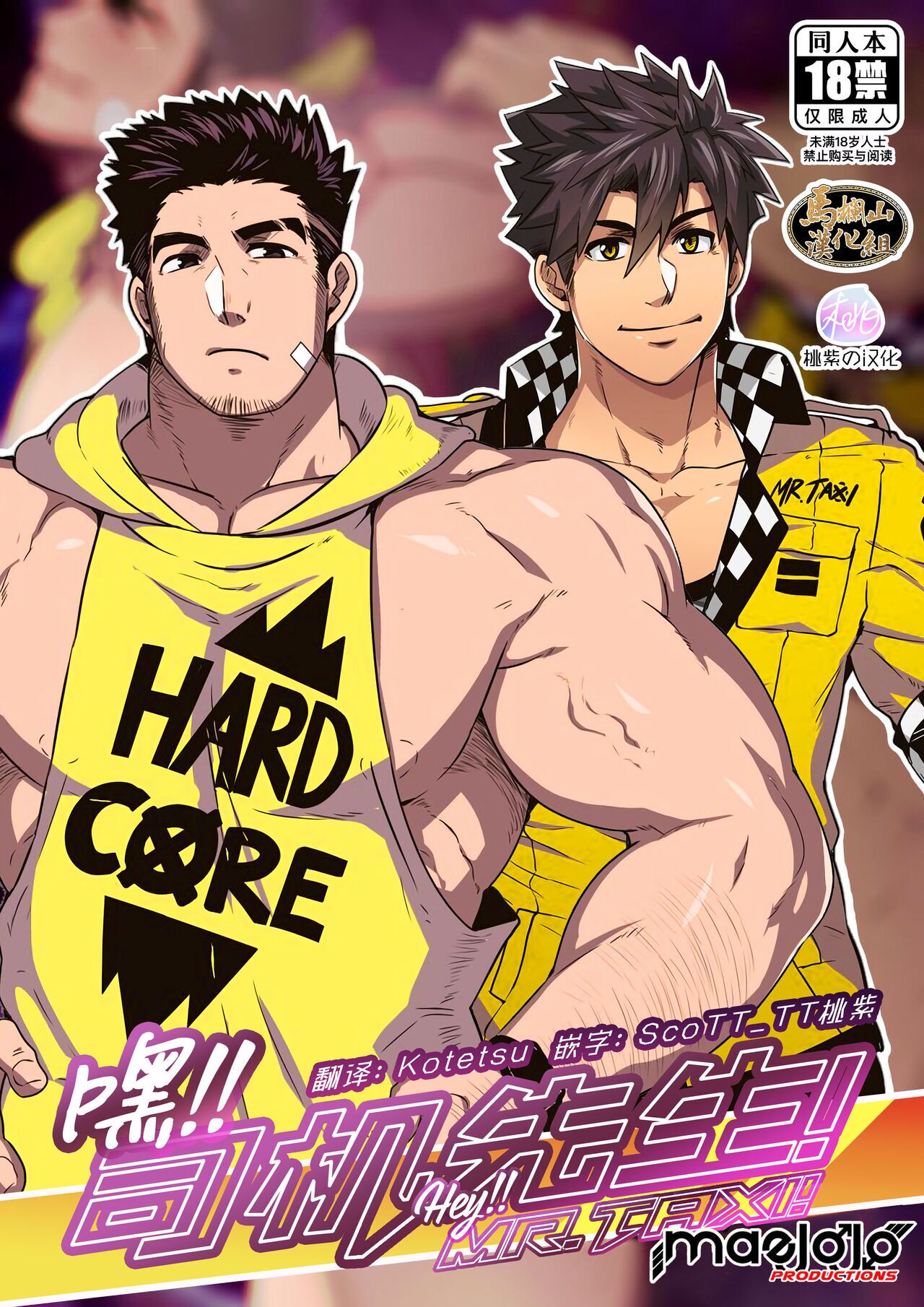 Hey!! Mr. Taxi! page 1 full