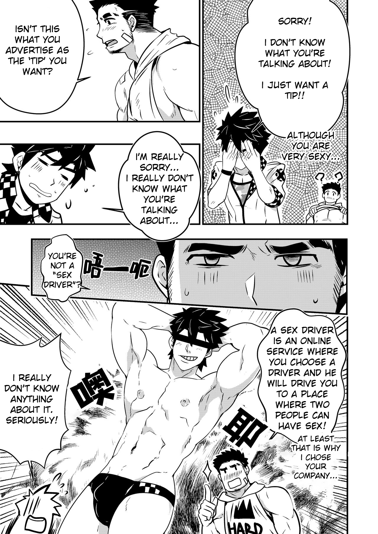 Hey!! Mr. Taxi! page 10 full