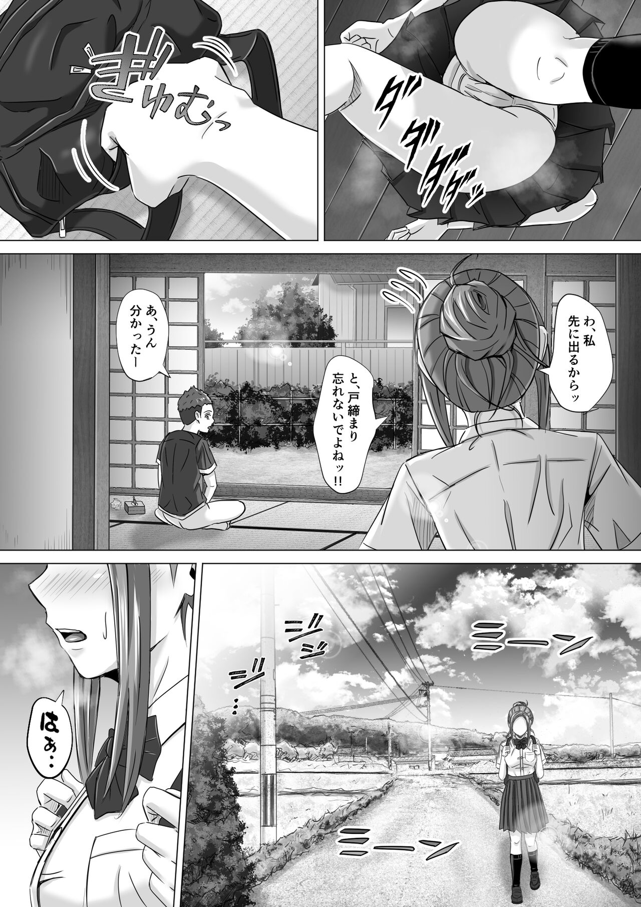Do-Inaka Gurashi 2 page 10 full