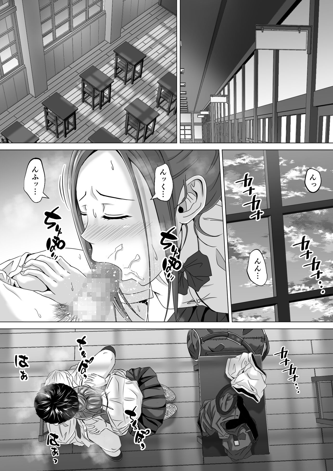 Do-Inaka Gurashi 2 page 3 full
