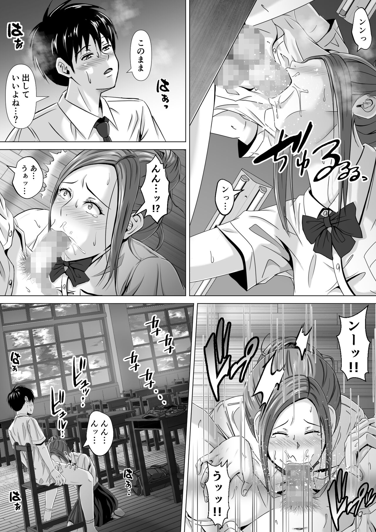 Do-Inaka Gurashi 2 page 4 full