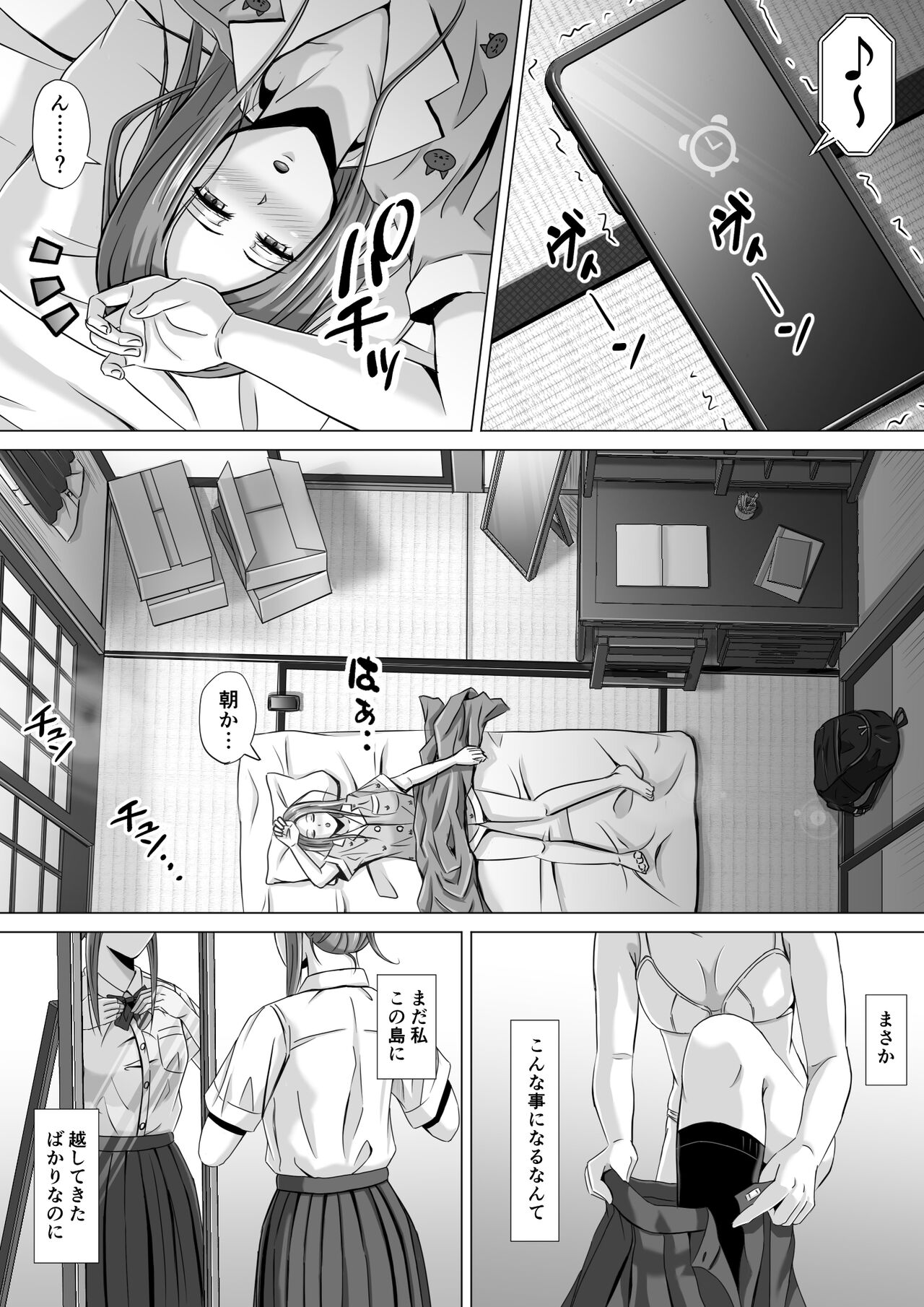 Do-Inaka Gurashi 2 page 5 full