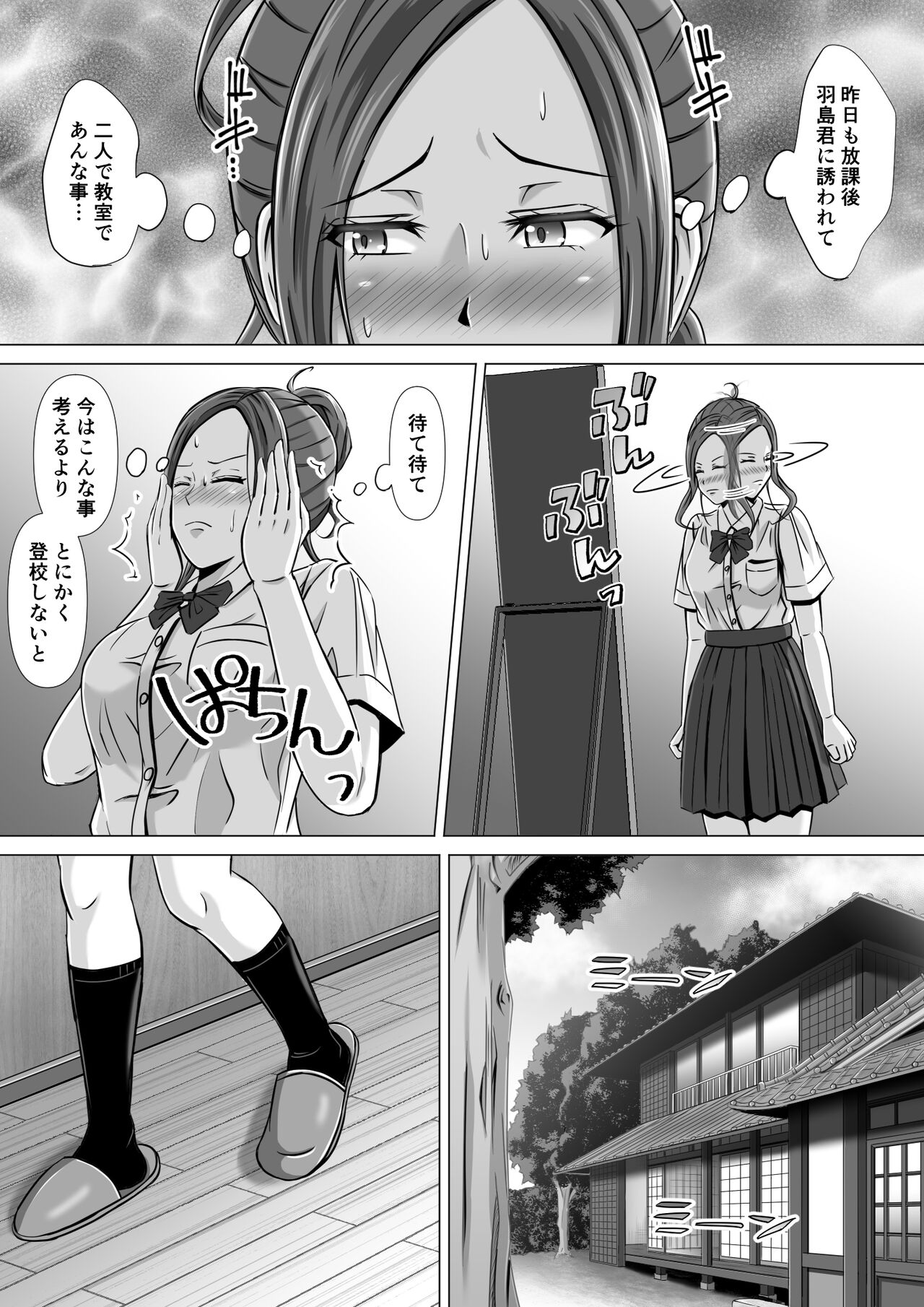 Do-Inaka Gurashi 2 page 6 full