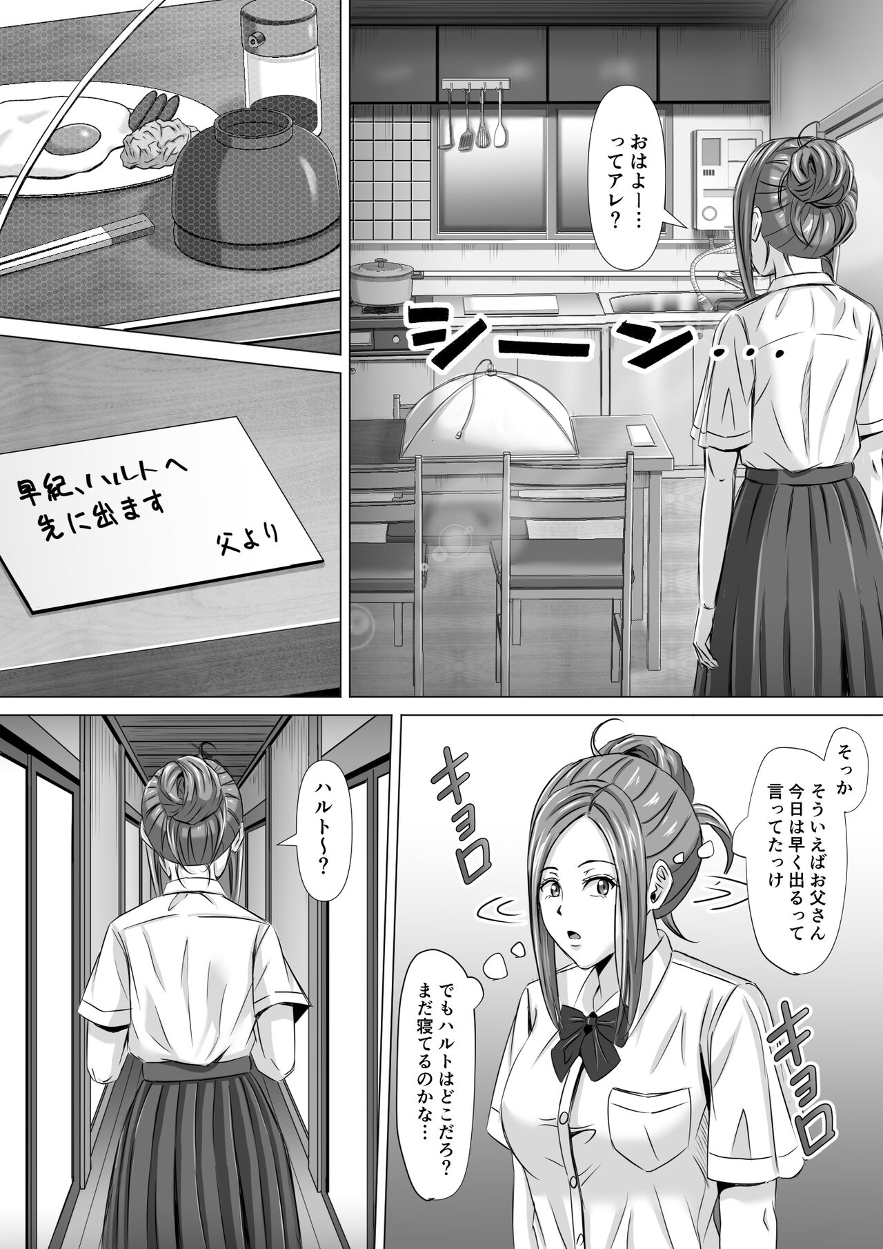 Do-Inaka Gurashi 2 page 7 full