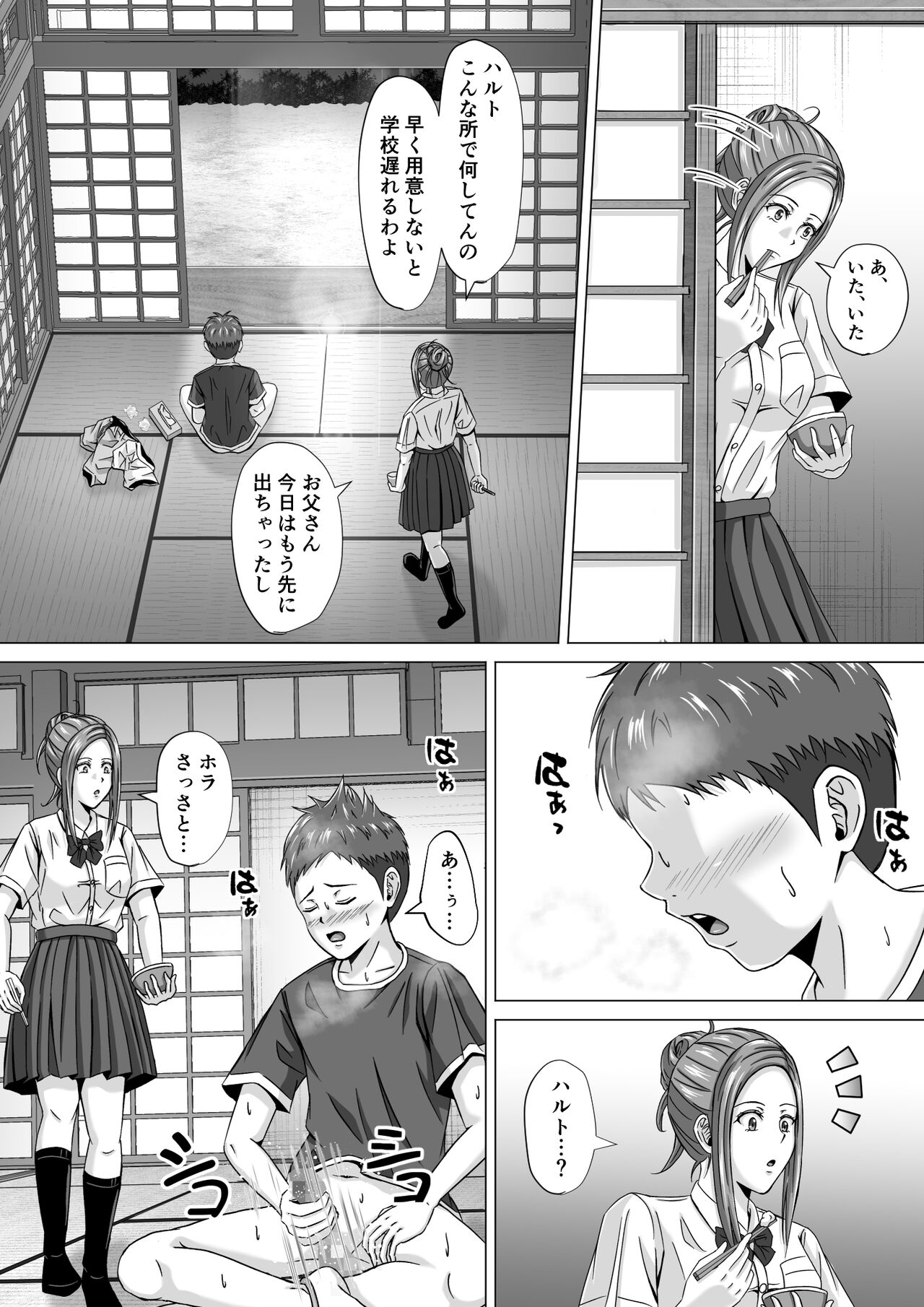 Do-Inaka Gurashi 2 page 8 full
