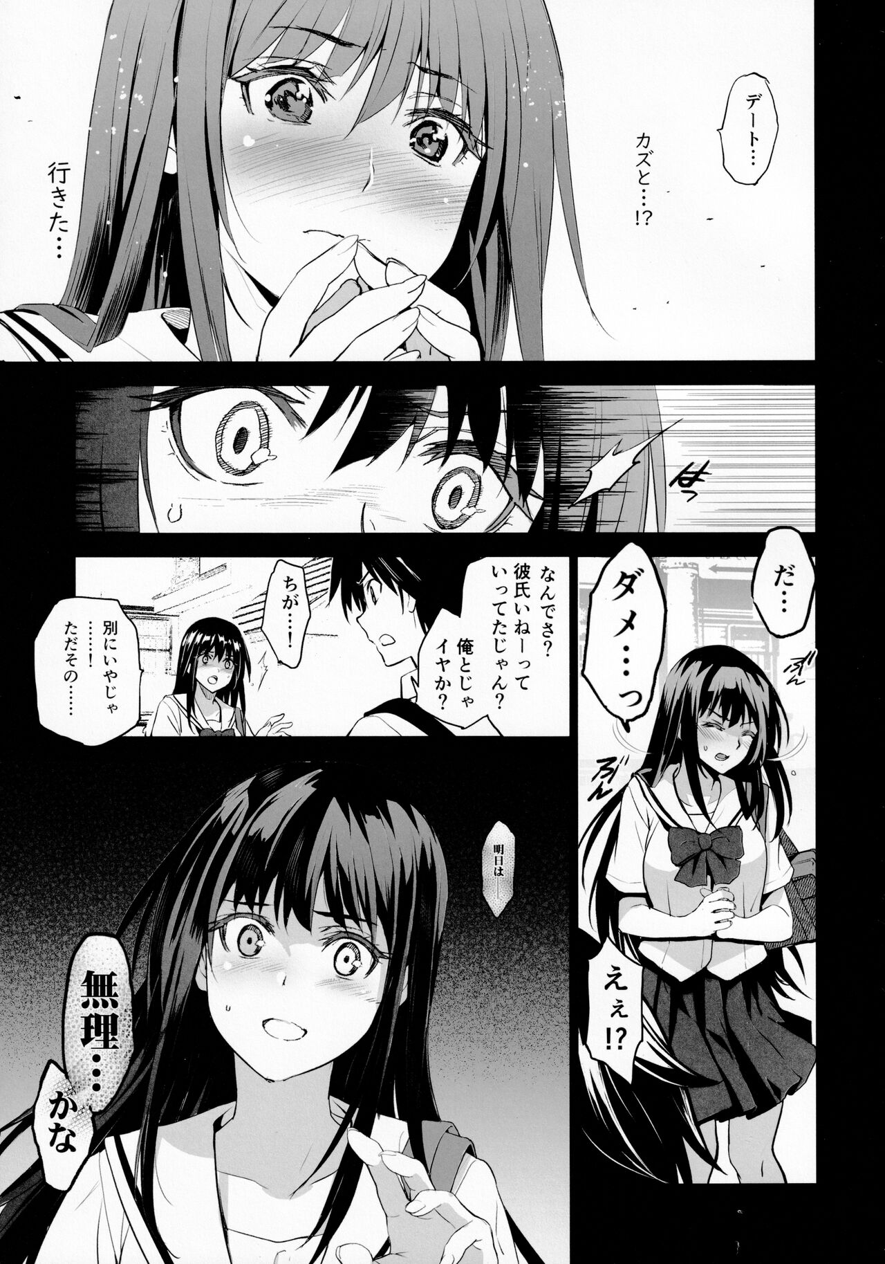 Otonari no Nie Ni  Chichi ni Enko o Shiirareru Osananajimi page 5 full