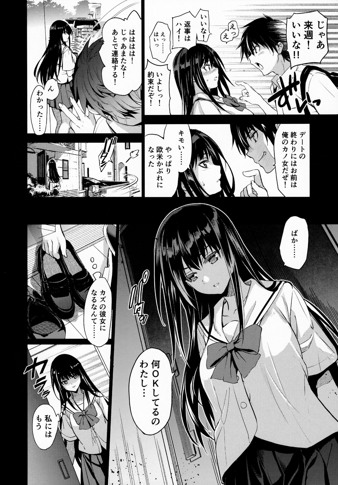 Otonari no Nie Ni  Chichi ni Enko o Shiirareru Osananajimi page 6 full