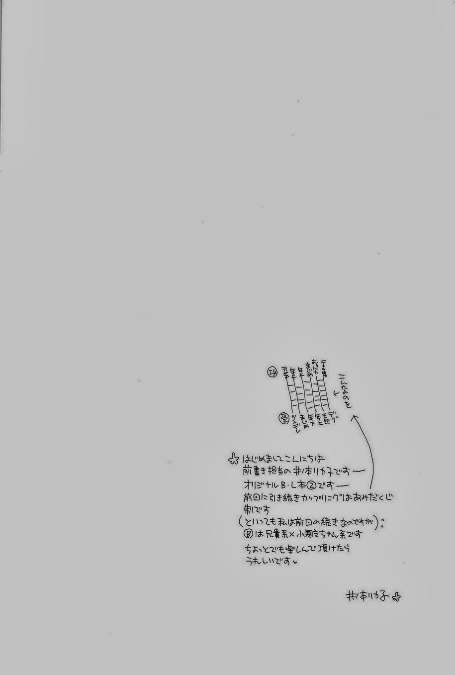 THE.B.L 2 page 4 full