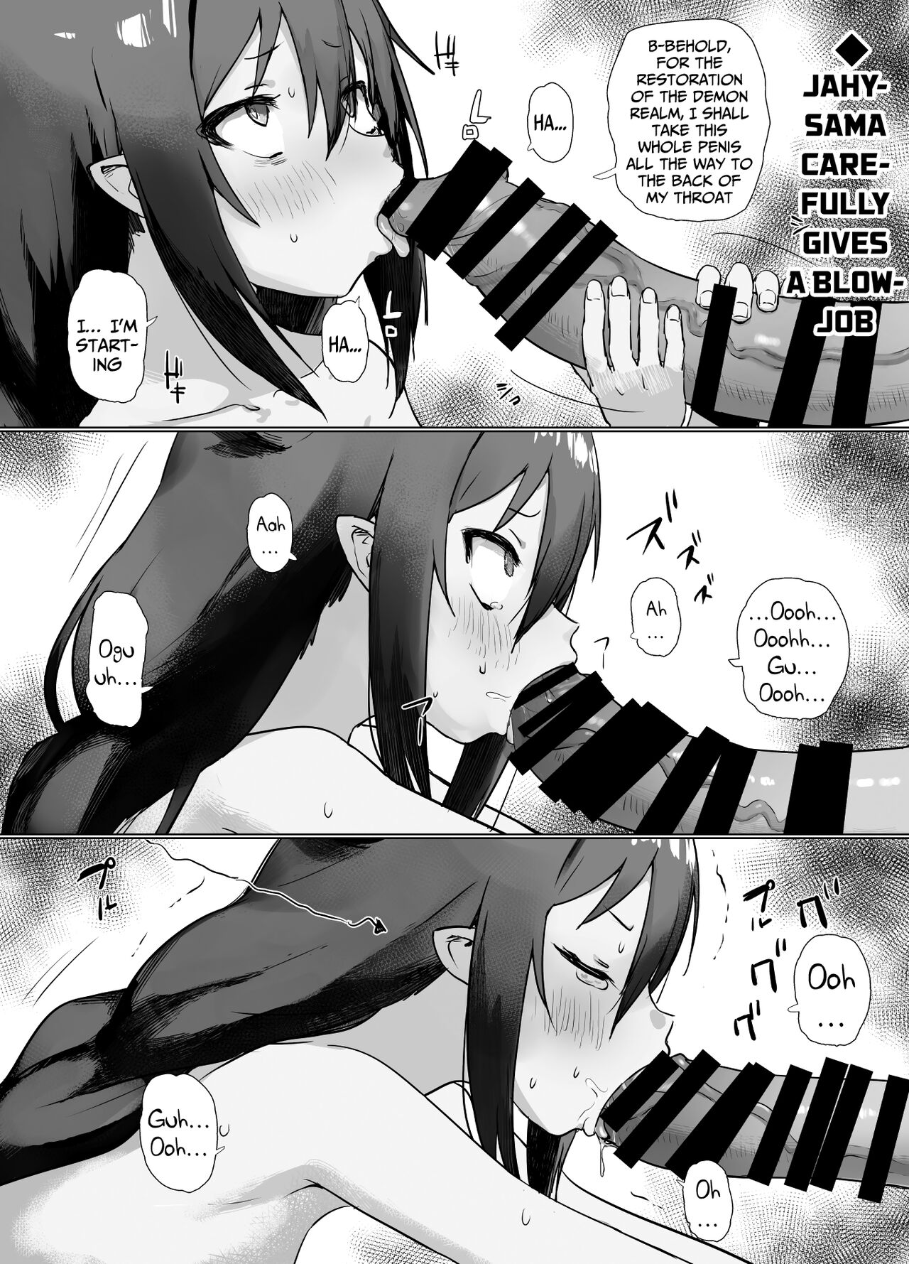 Jahy-sama Saimin | Jahy-sama Hypnosis page 2 full